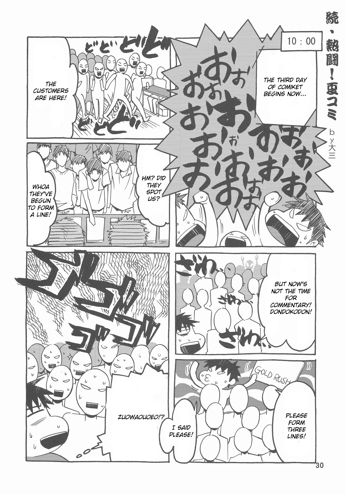 (C73) [GOLD RUSH (鈴木あどれす)] A Diva of Healing IV (機動戦士ガンダムSEED DESTINY) [英訳]