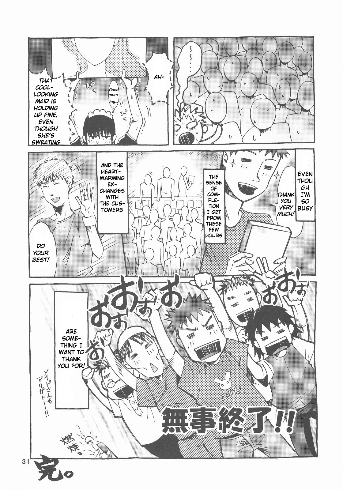 (C73) [GOLD RUSH (鈴木あどれす)] A Diva of Healing IV (機動戦士ガンダムSEED DESTINY) [英訳]