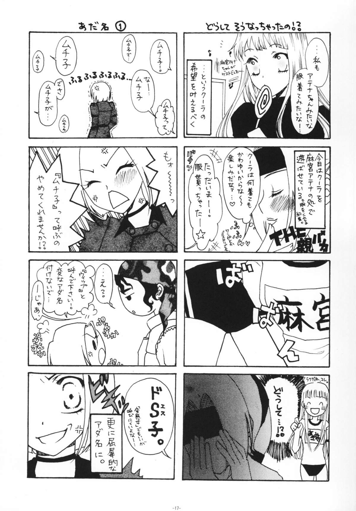 [民宿いなりむし (終焉)] 乳乱舞 Vol.09 (キング・オブ・ファイターズ) [DL版]