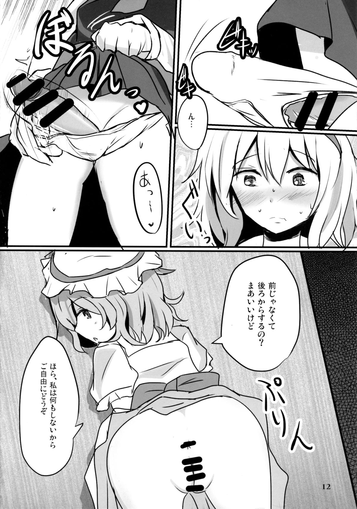 (C85) [白銀木犀 (ぽし)] 生クリームアリス (東方Project)