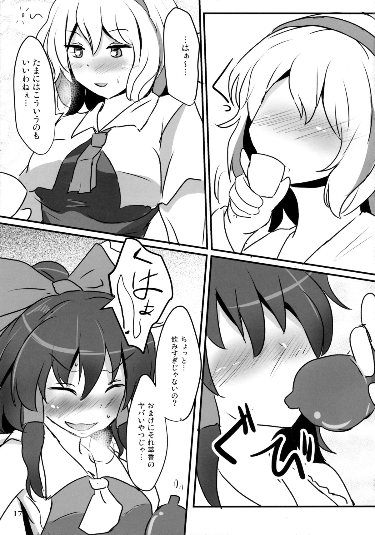 (C85) [白銀木犀 (ぽし)] 生クリームアリス (東方Project)