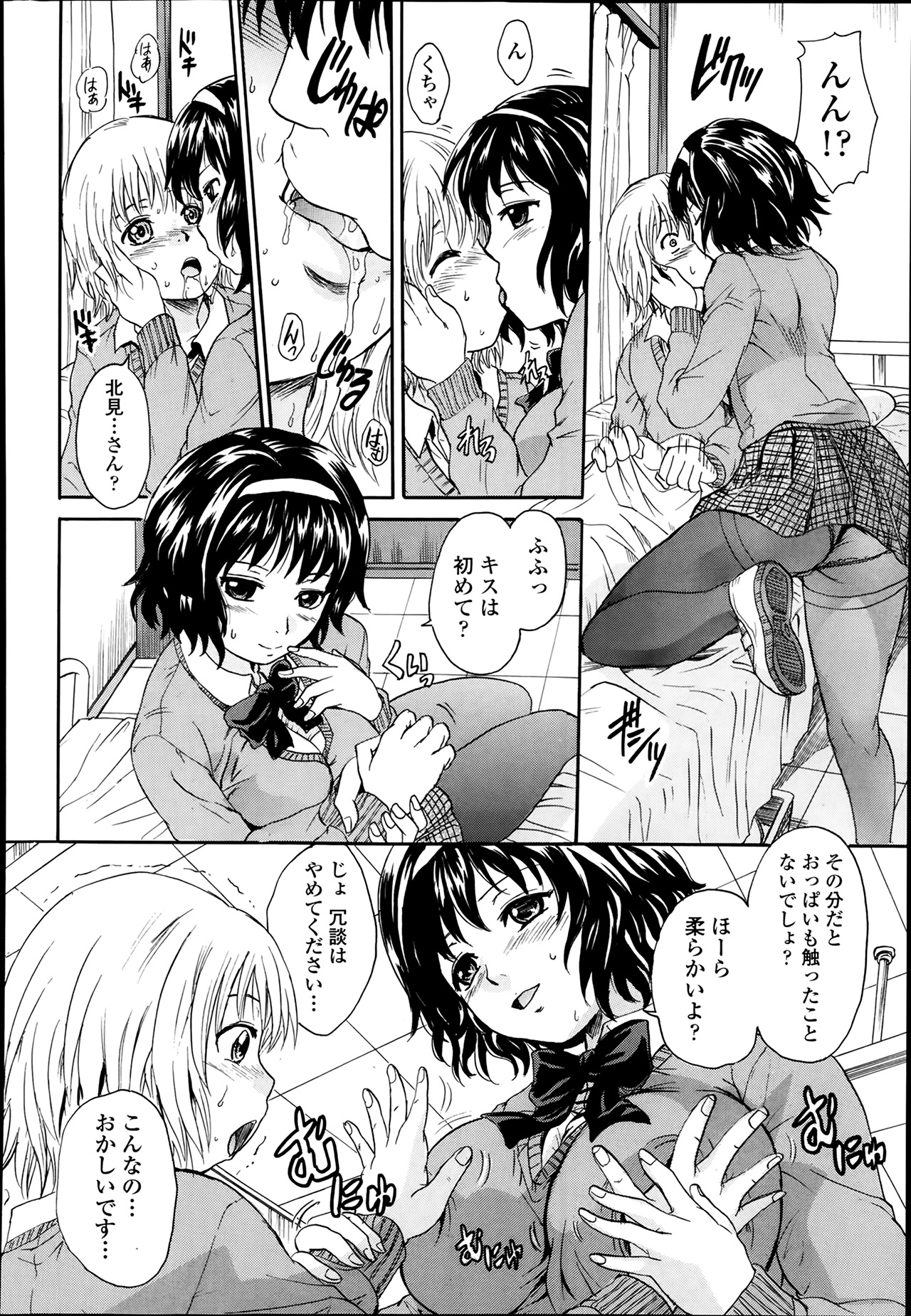 COMIC 天魔 2014年3月号