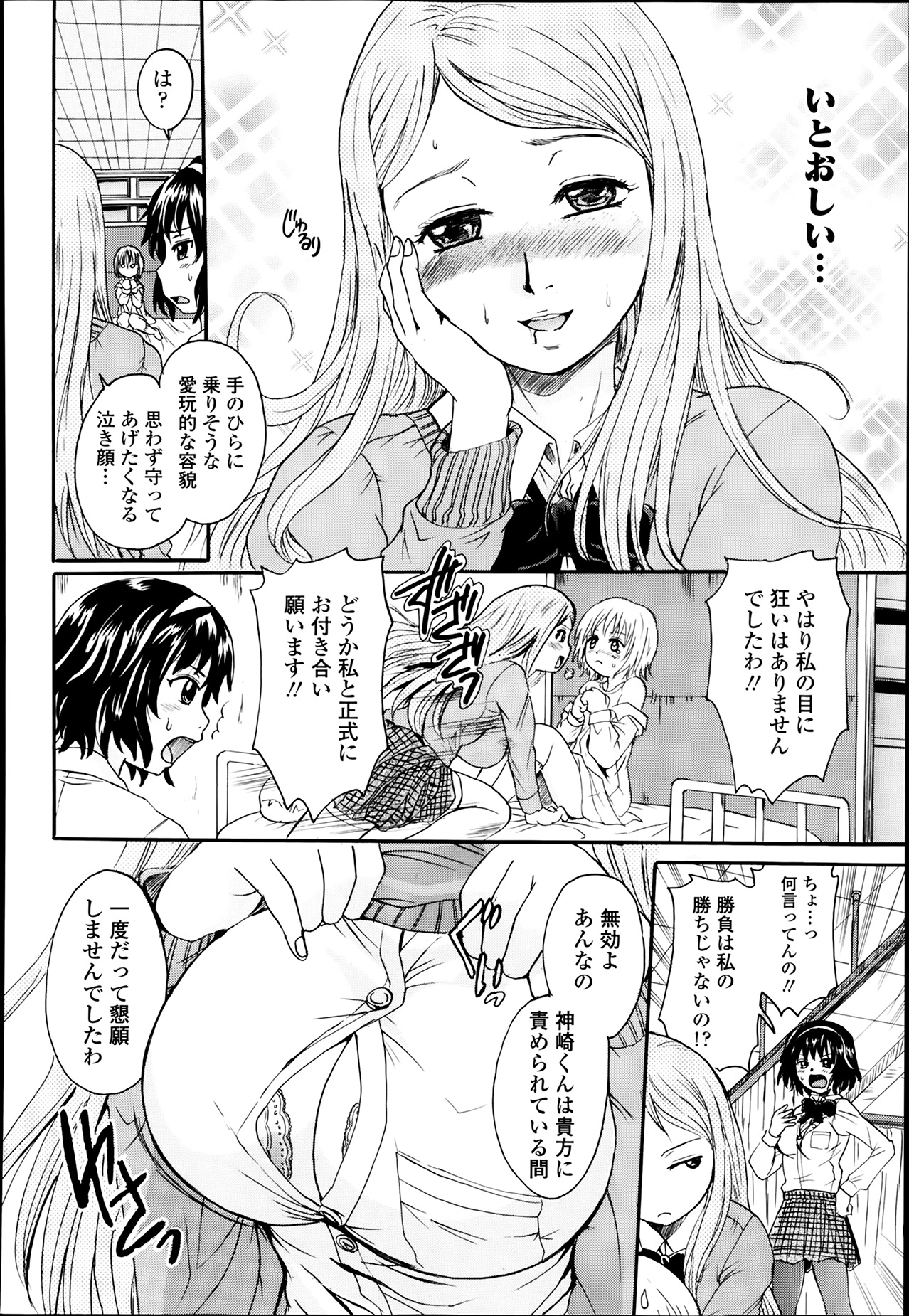 COMIC 天魔 2014年3月号