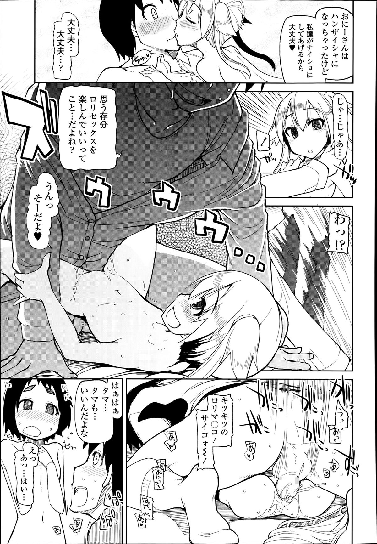 COMIC 天魔 2014年3月号