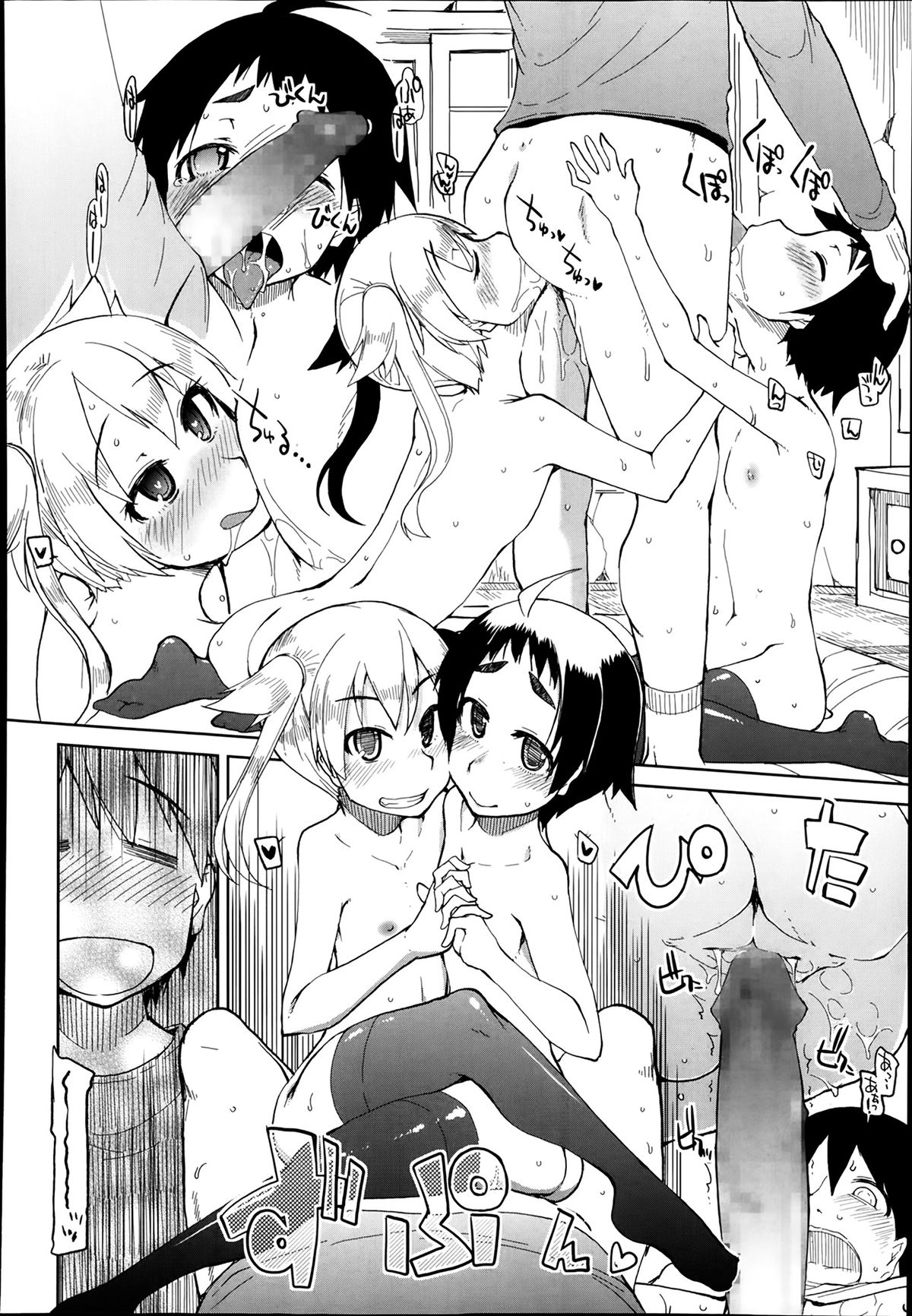 COMIC 天魔 2014年3月号