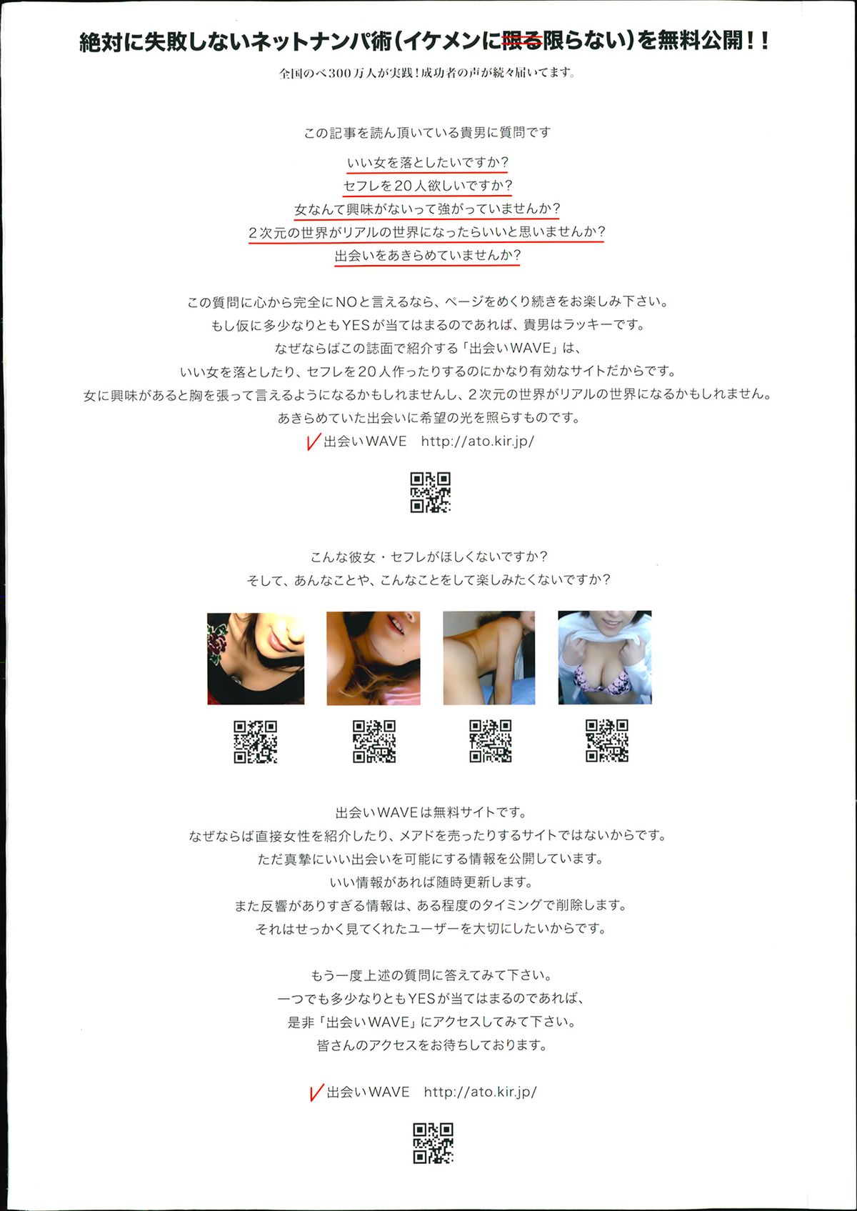 COMIC 天魔 2014年3月号