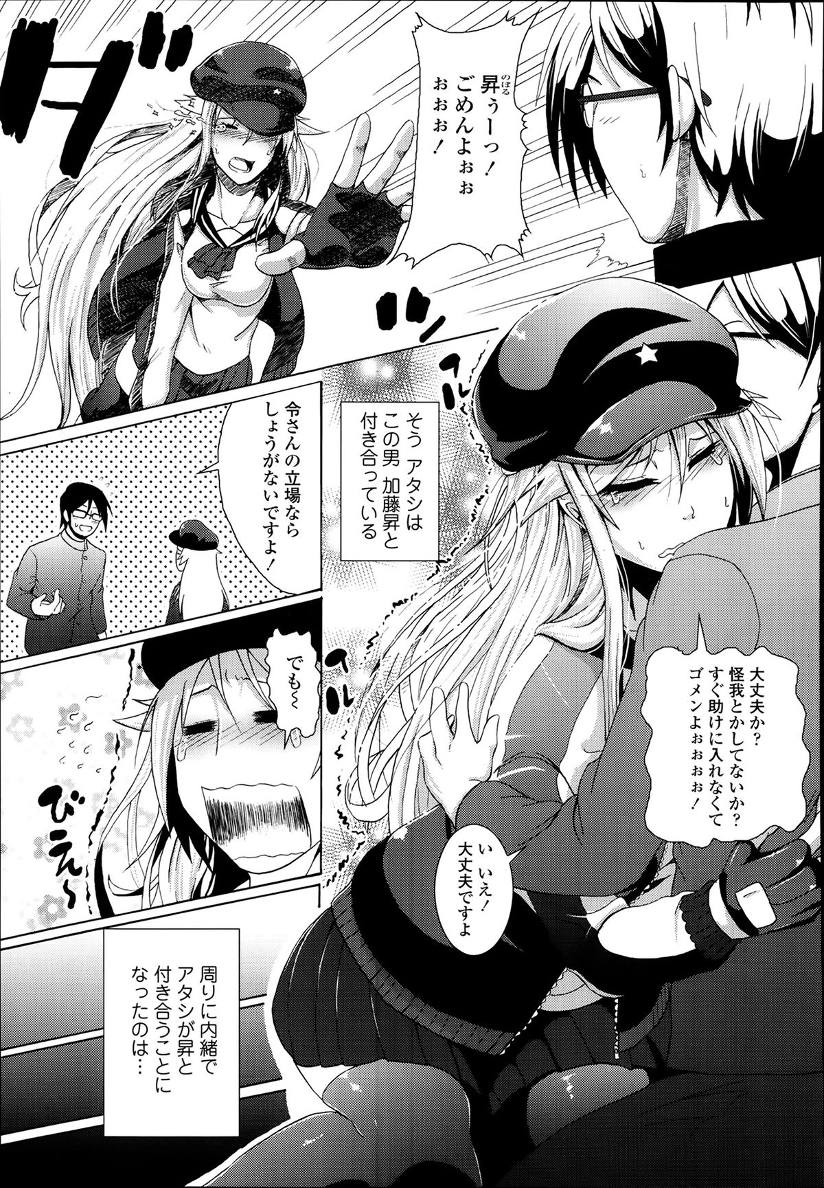 COMIC 天魔 2014年3月号