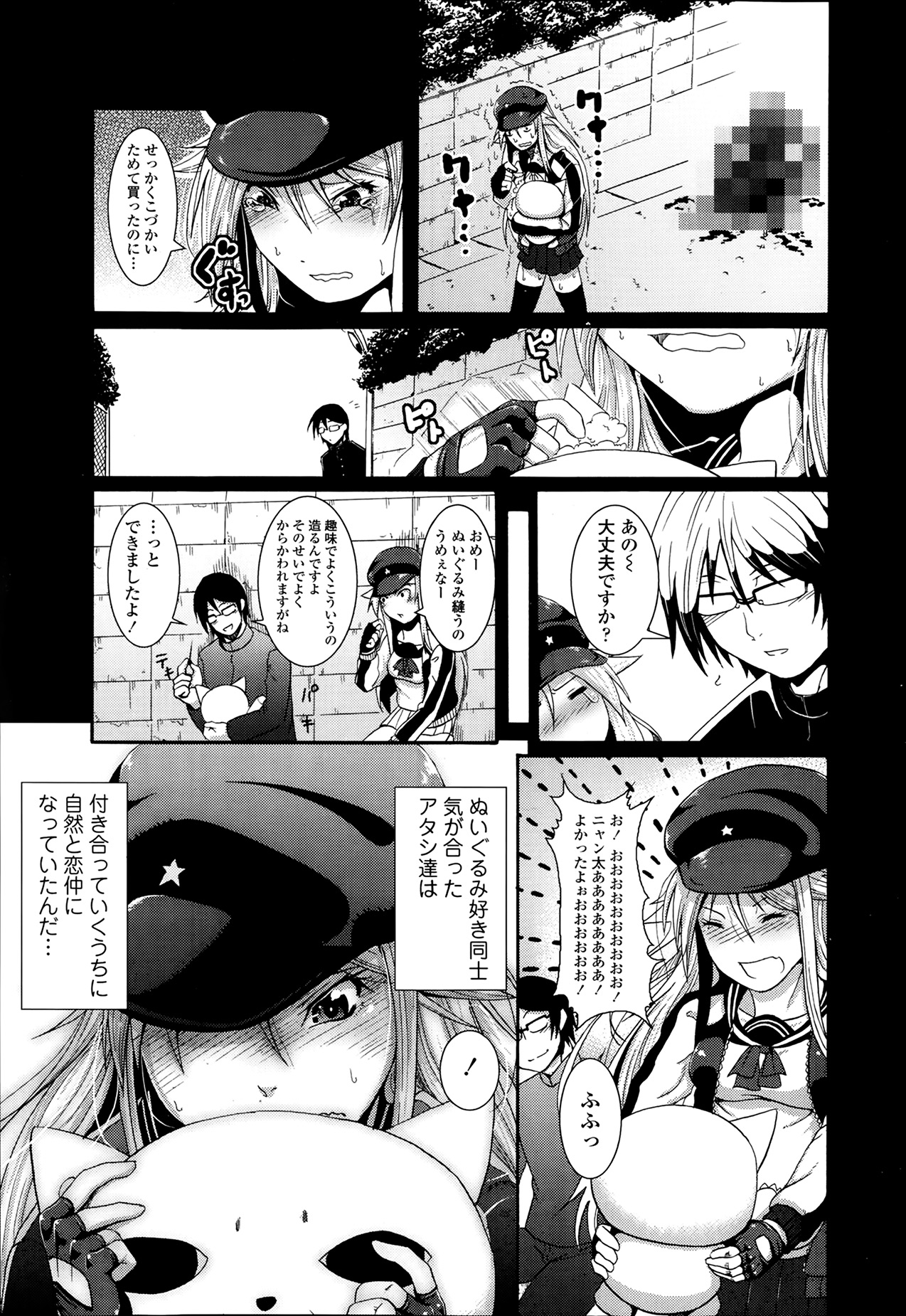 COMIC 天魔 2014年3月号