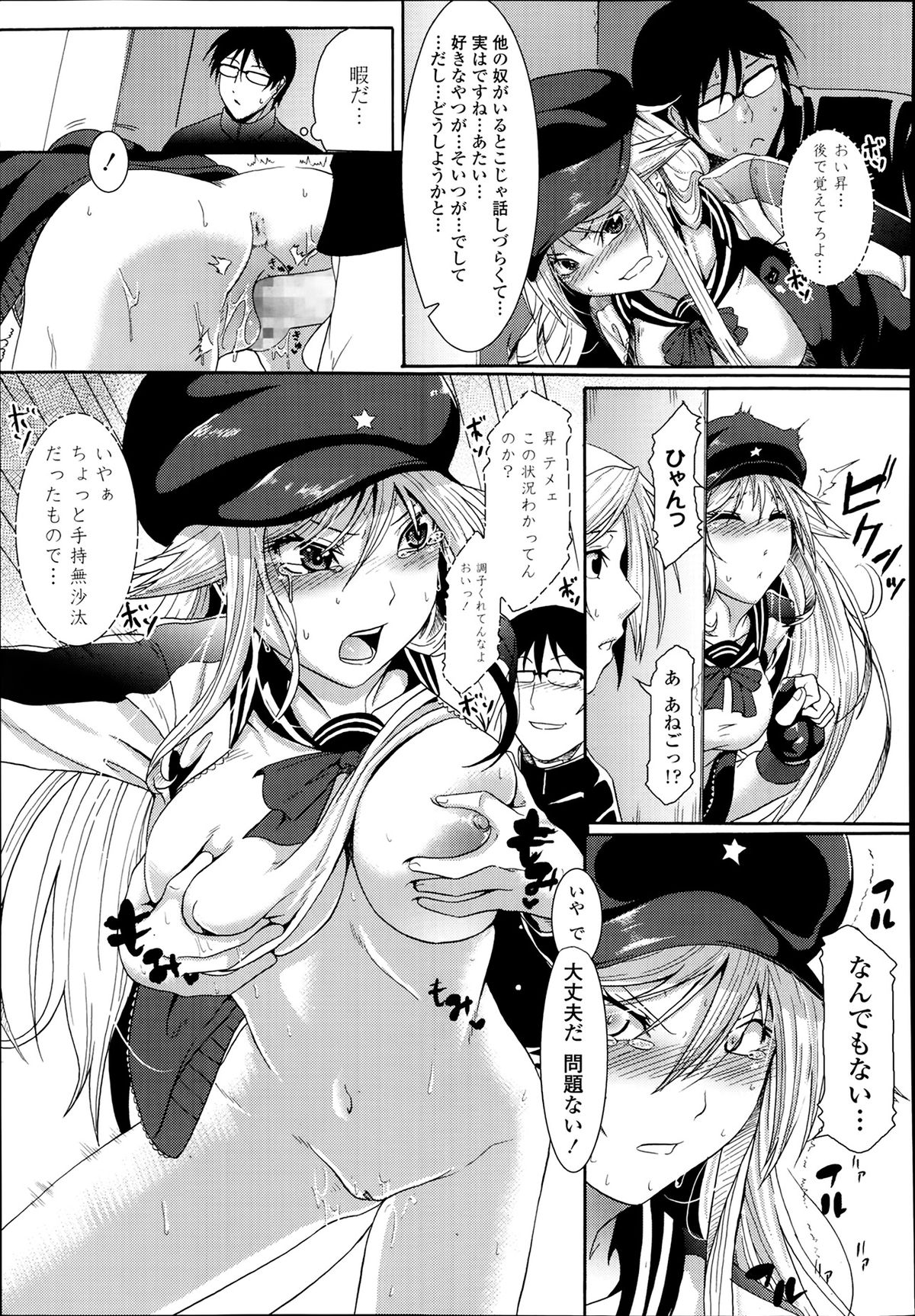 COMIC 天魔 2014年3月号