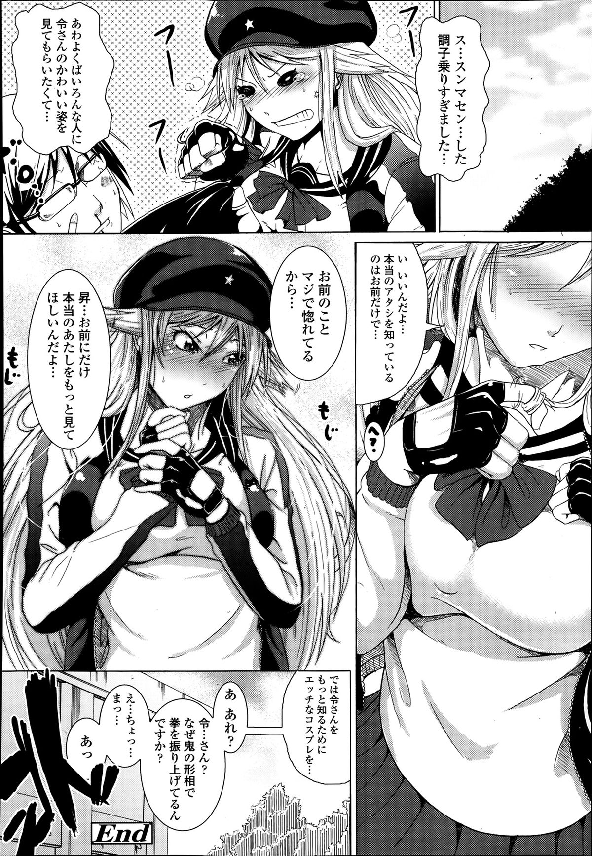 COMIC 天魔 2014年3月号