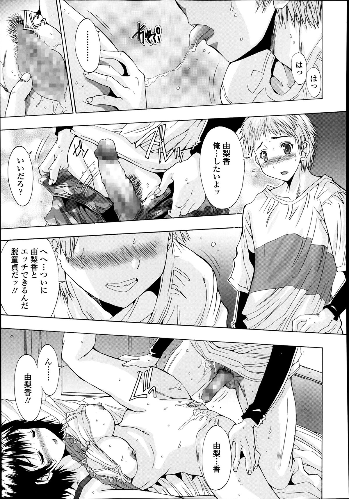 COMIC 天魔 2014年3月号