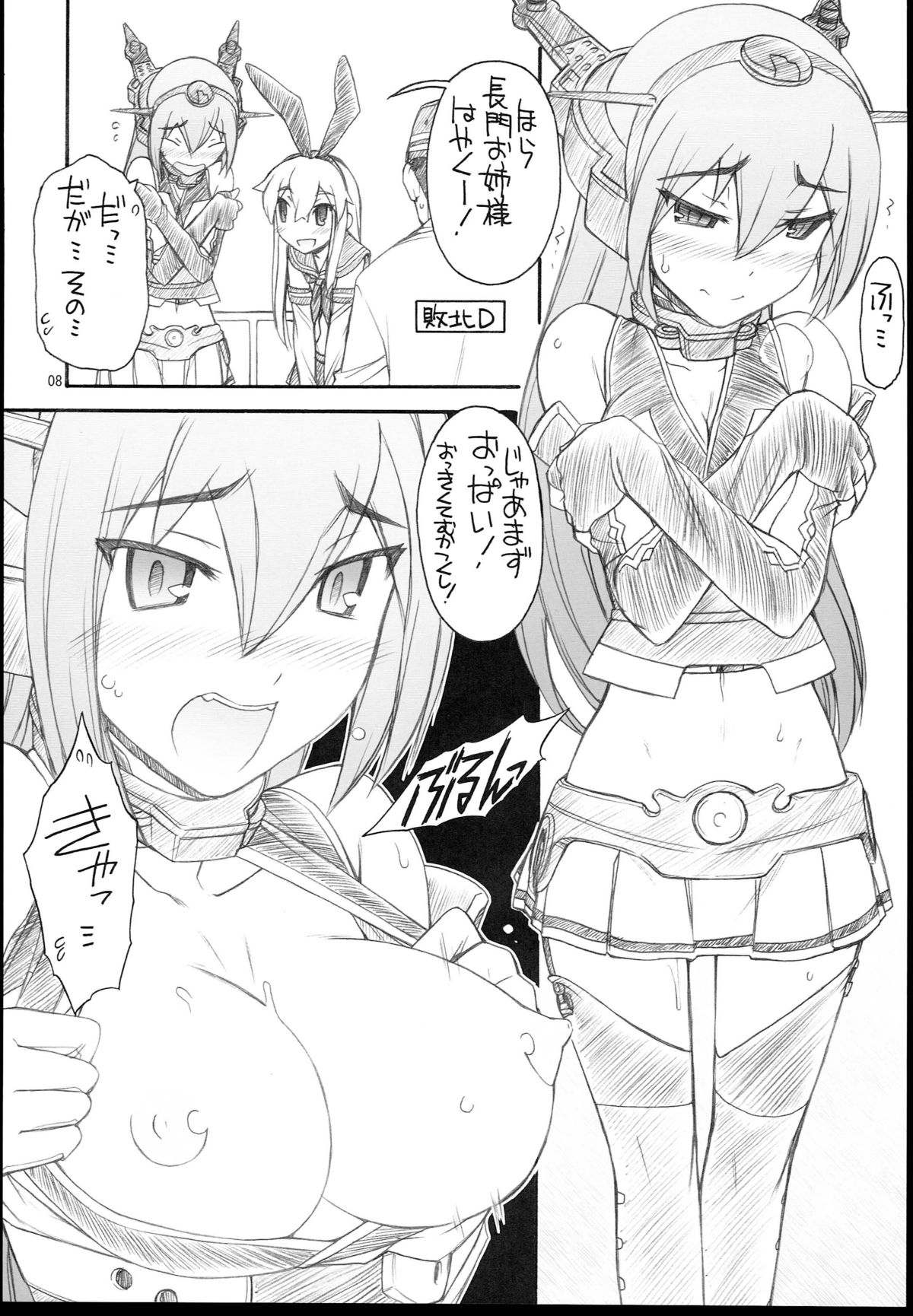 (C85) [MANITOU (中島零)] 島風さんと長門さん (艦隊これくしょん-艦これ-)