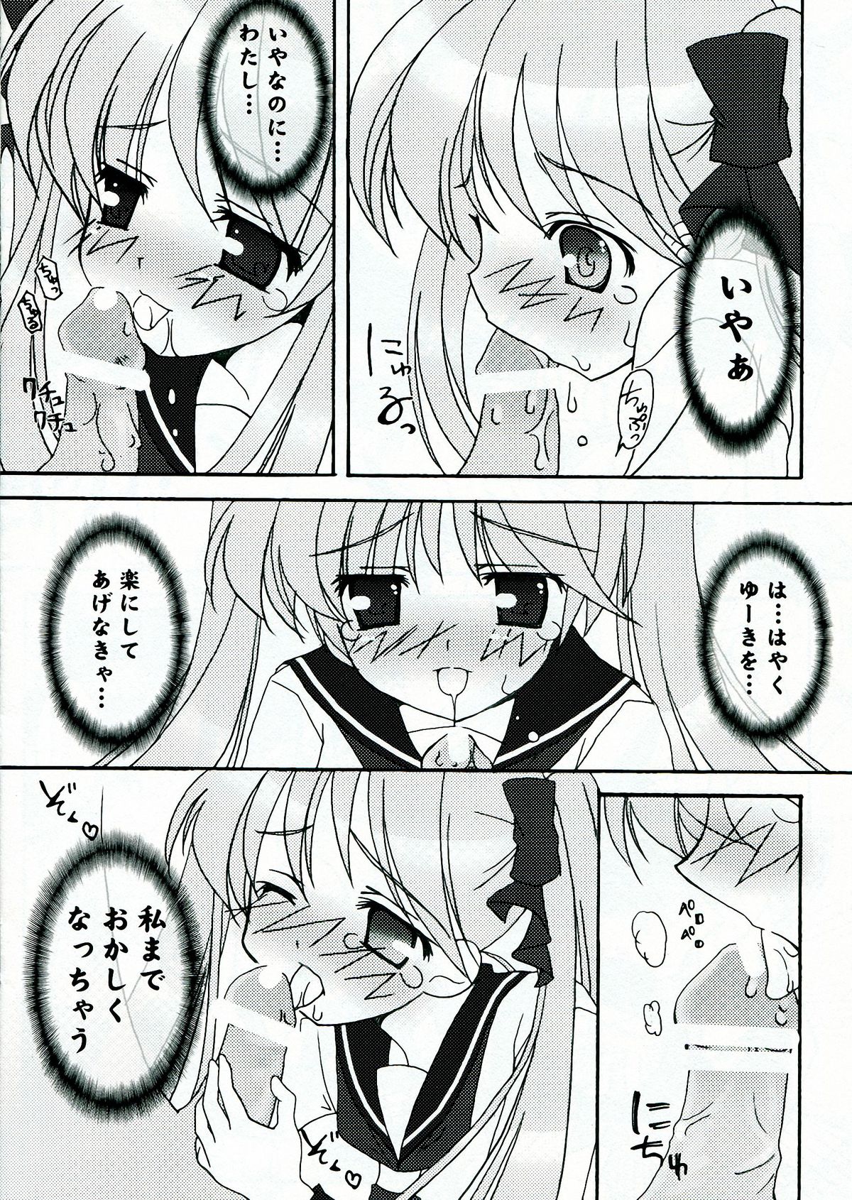 (C76) [黒猫堂 (宇佐美うみ)] しゃき★しゃき (咲-Saki-)