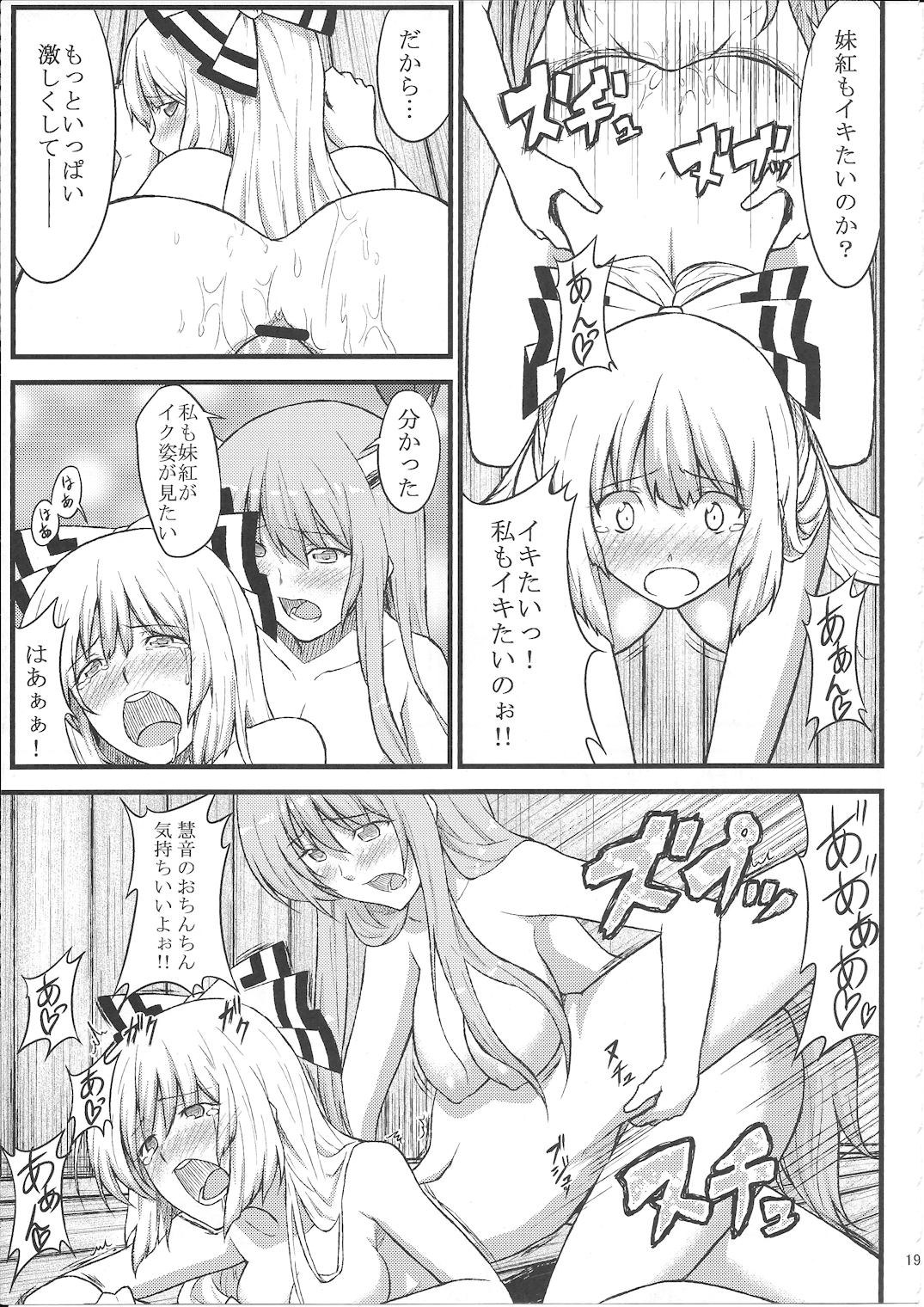 (例大祭7) [広十練習帖 (広弥)] ケイネトモコウノホン (東方Project)