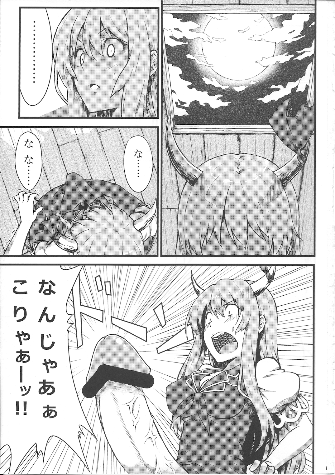 (例大祭7) [広十練習帖 (広弥)] ケイネトモコウノホン (東方Project)