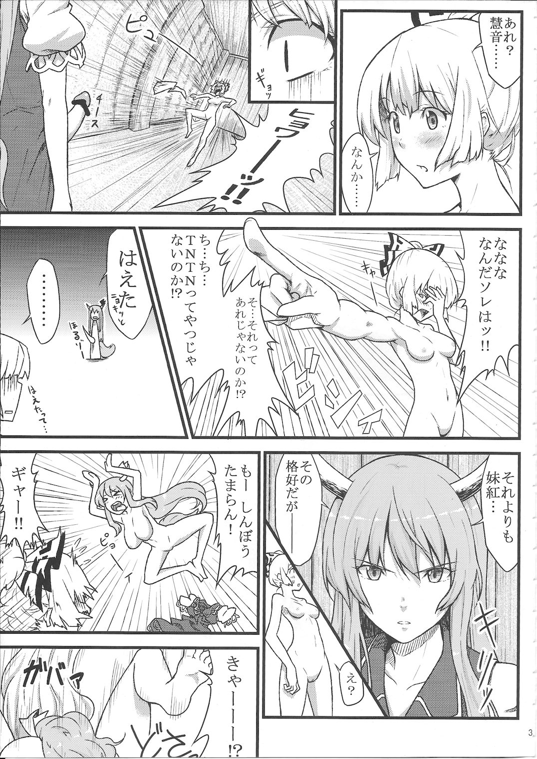 (例大祭7) [広十練習帖 (広弥)] ケイネトモコウノホン (東方Project)