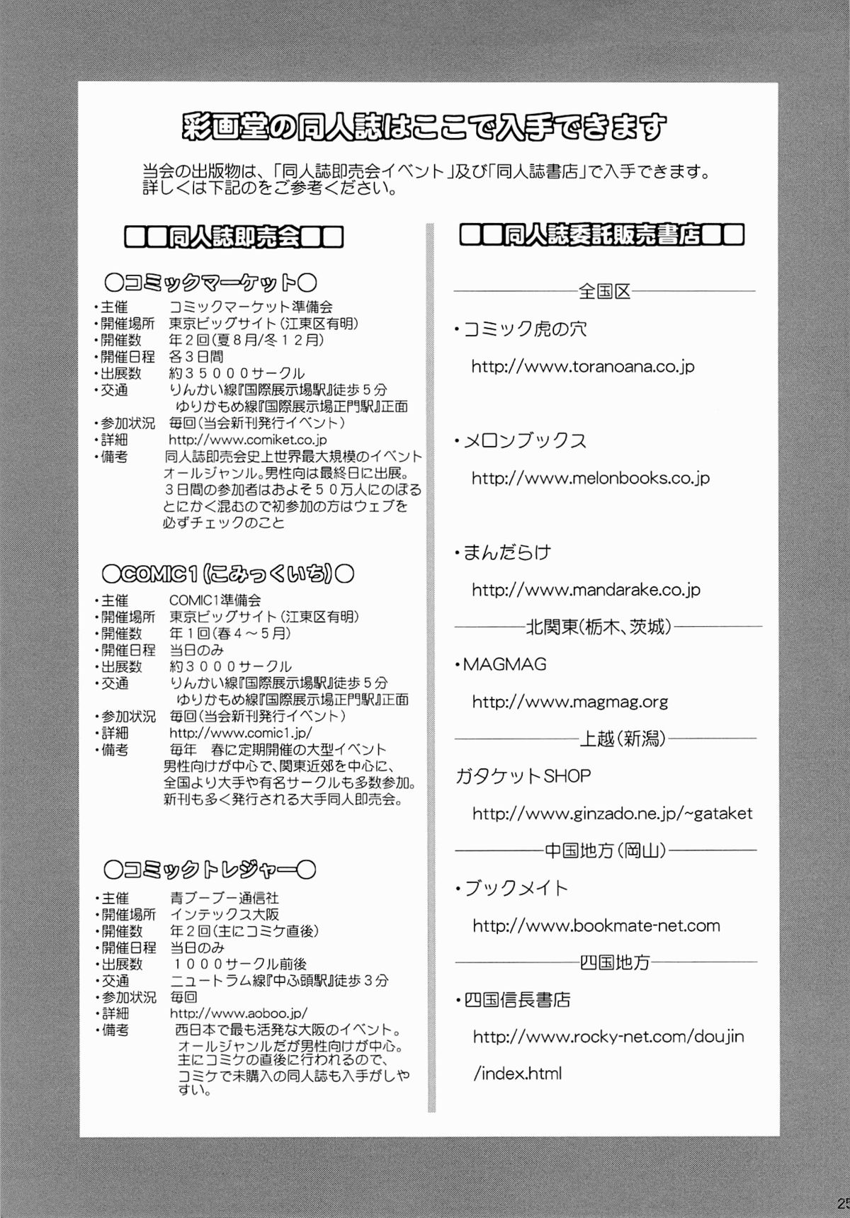 (C85) [彩画堂] M-bationFD (新世紀エヴァンゲリオン) [英訳]