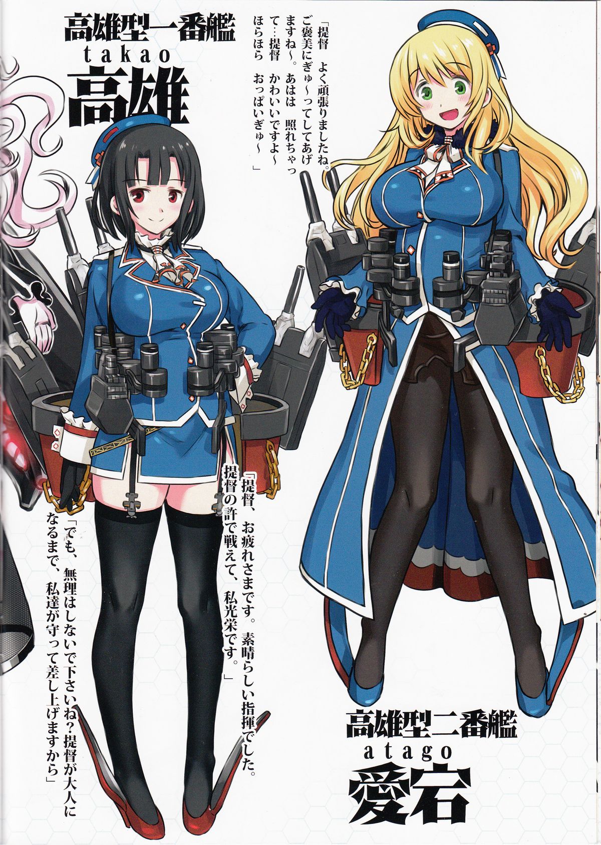 (C85) [774ハウス (774)] 深海棲艦化艦娘レポート (艦隊これくしょん-艦これ-)