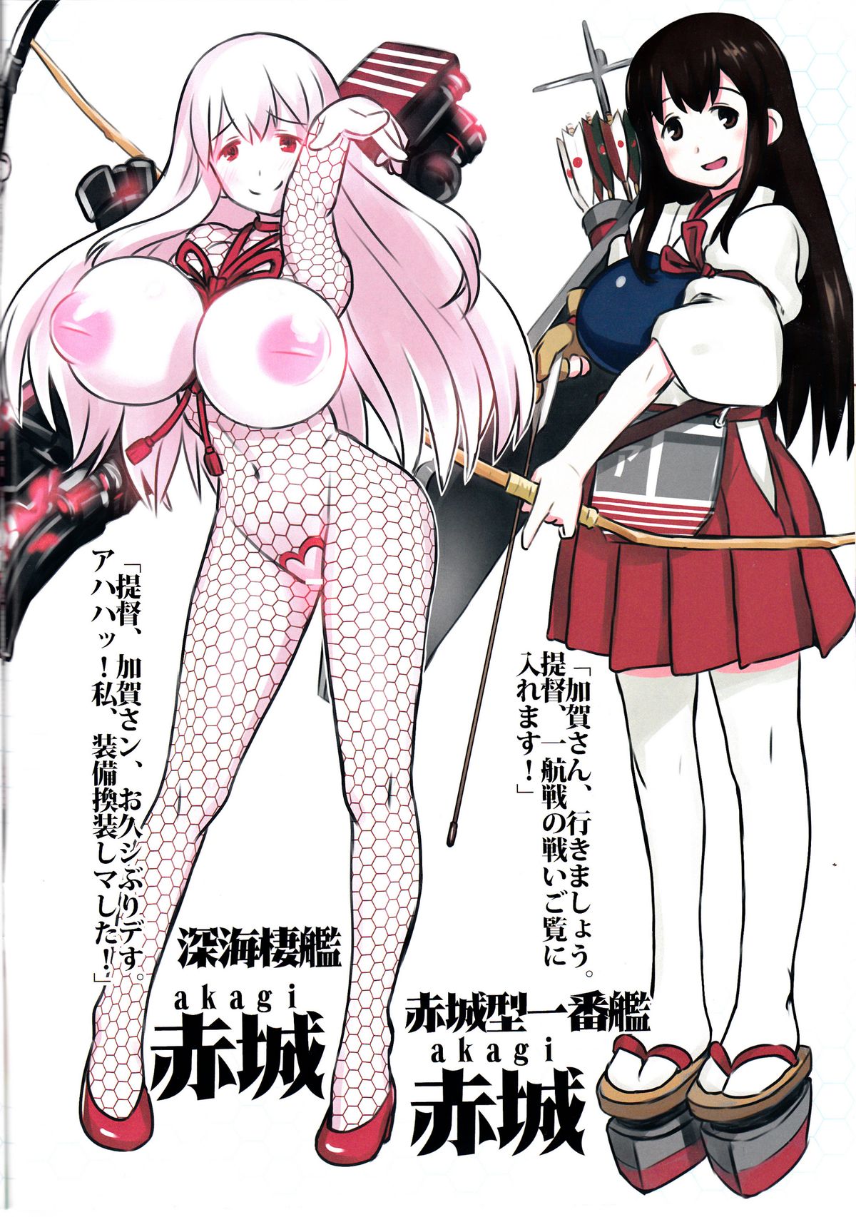 (C85) [774ハウス (774)] 深海棲艦化艦娘レポート (艦隊これくしょん-艦これ-)