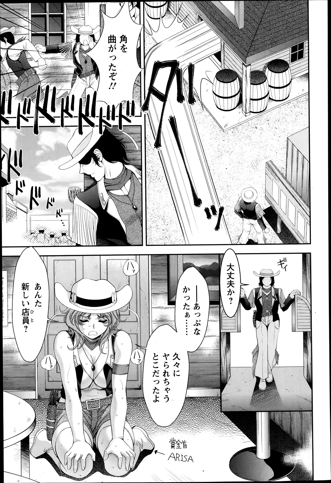 ANGEL 倶楽部 2014年3月号