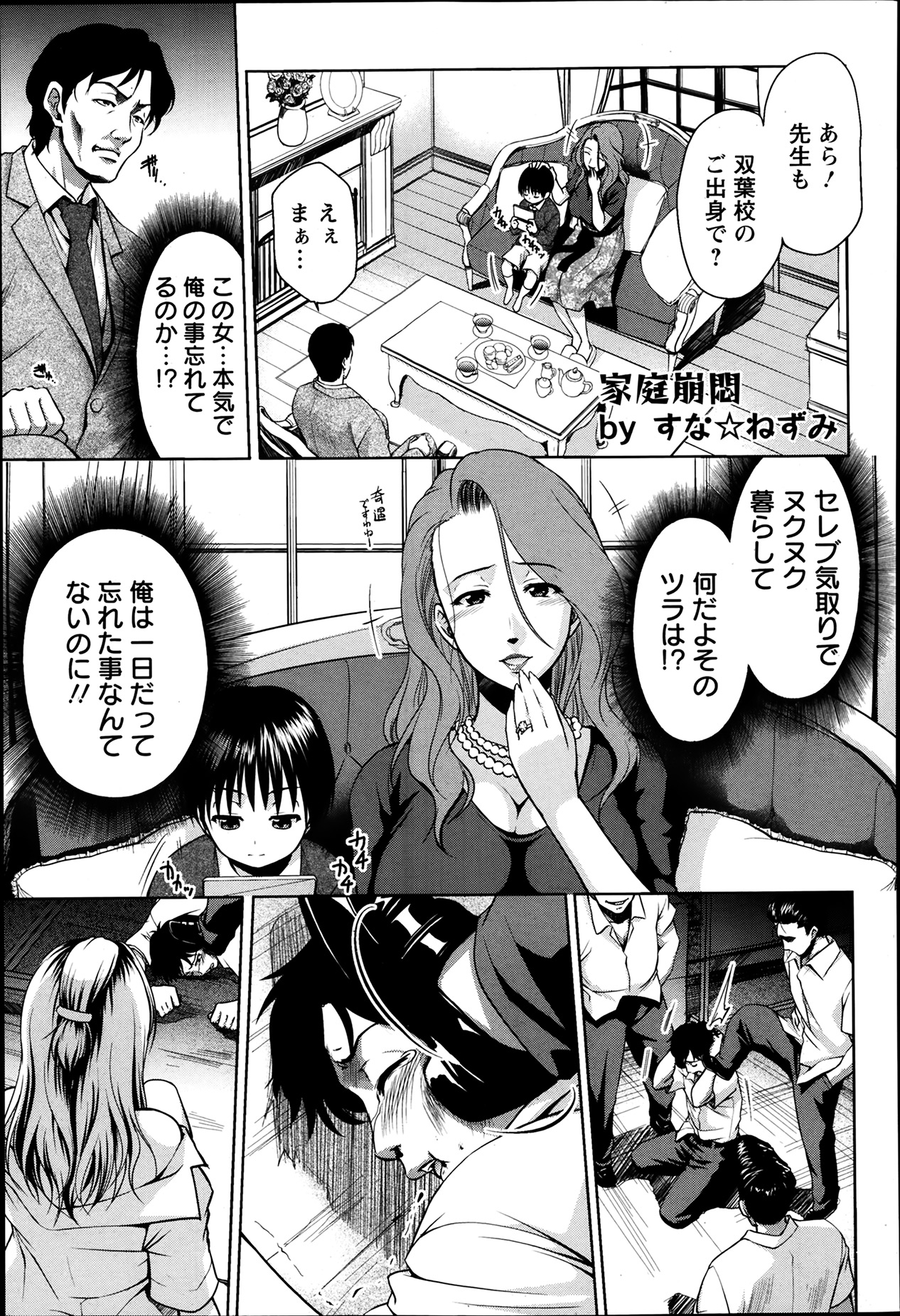 ANGEL 倶楽部 2014年3月号