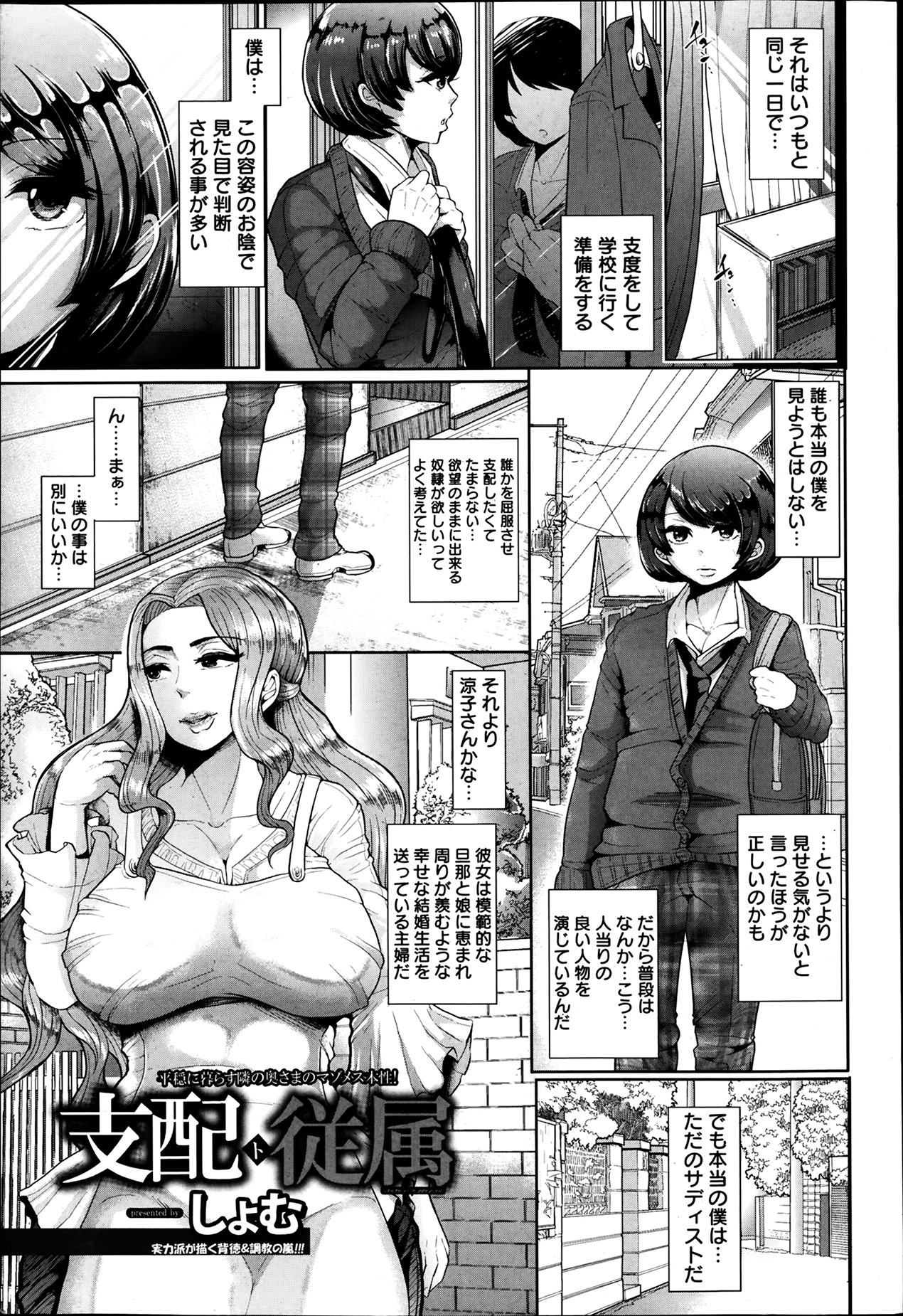 ANGEL 倶楽部 2014年3月号