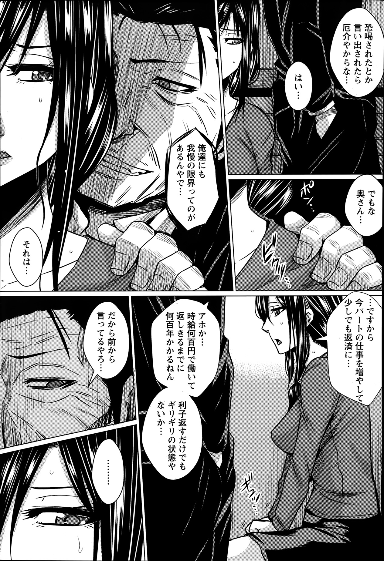 ANGEL 倶楽部 2014年3月号