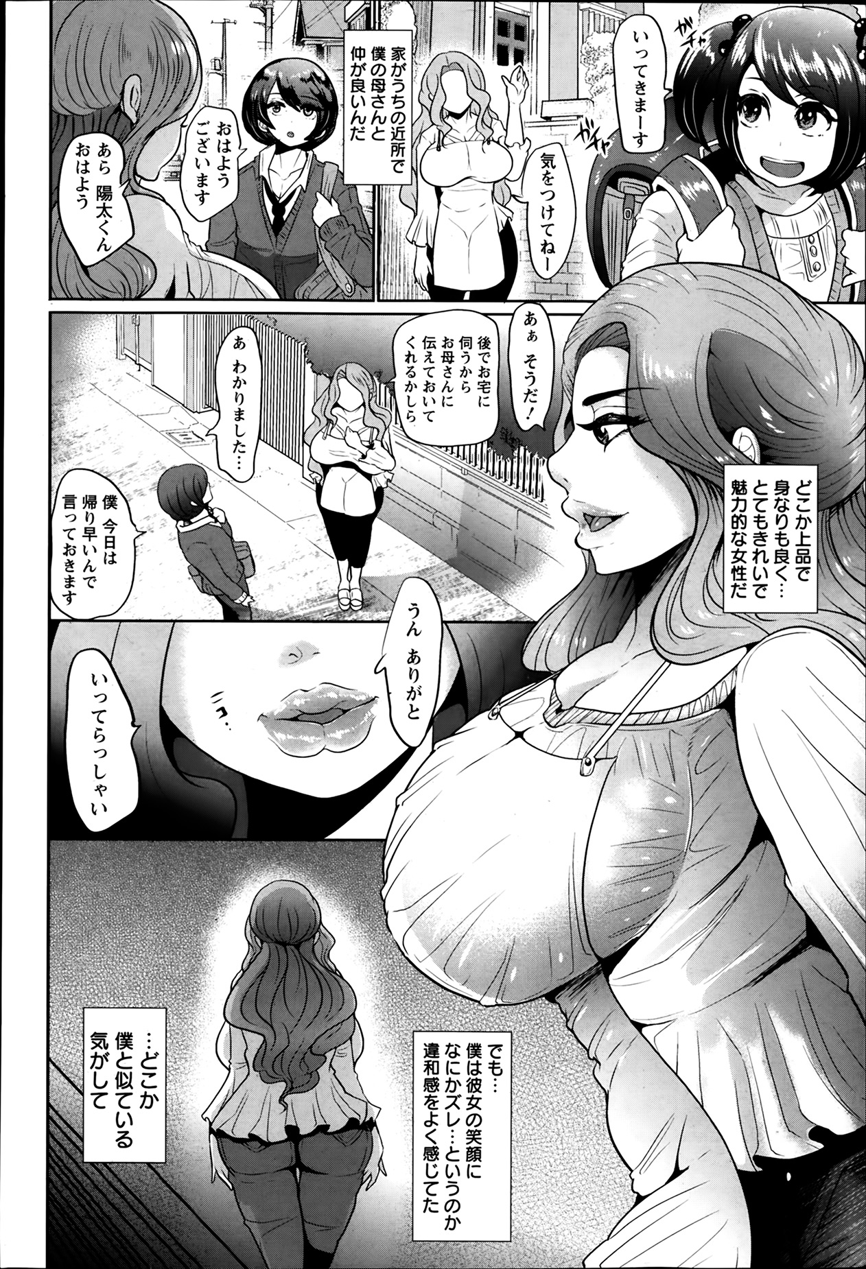 ANGEL 倶楽部 2014年3月号