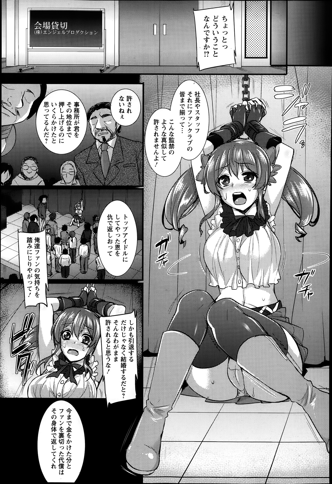 ANGEL 倶楽部 2014年3月号