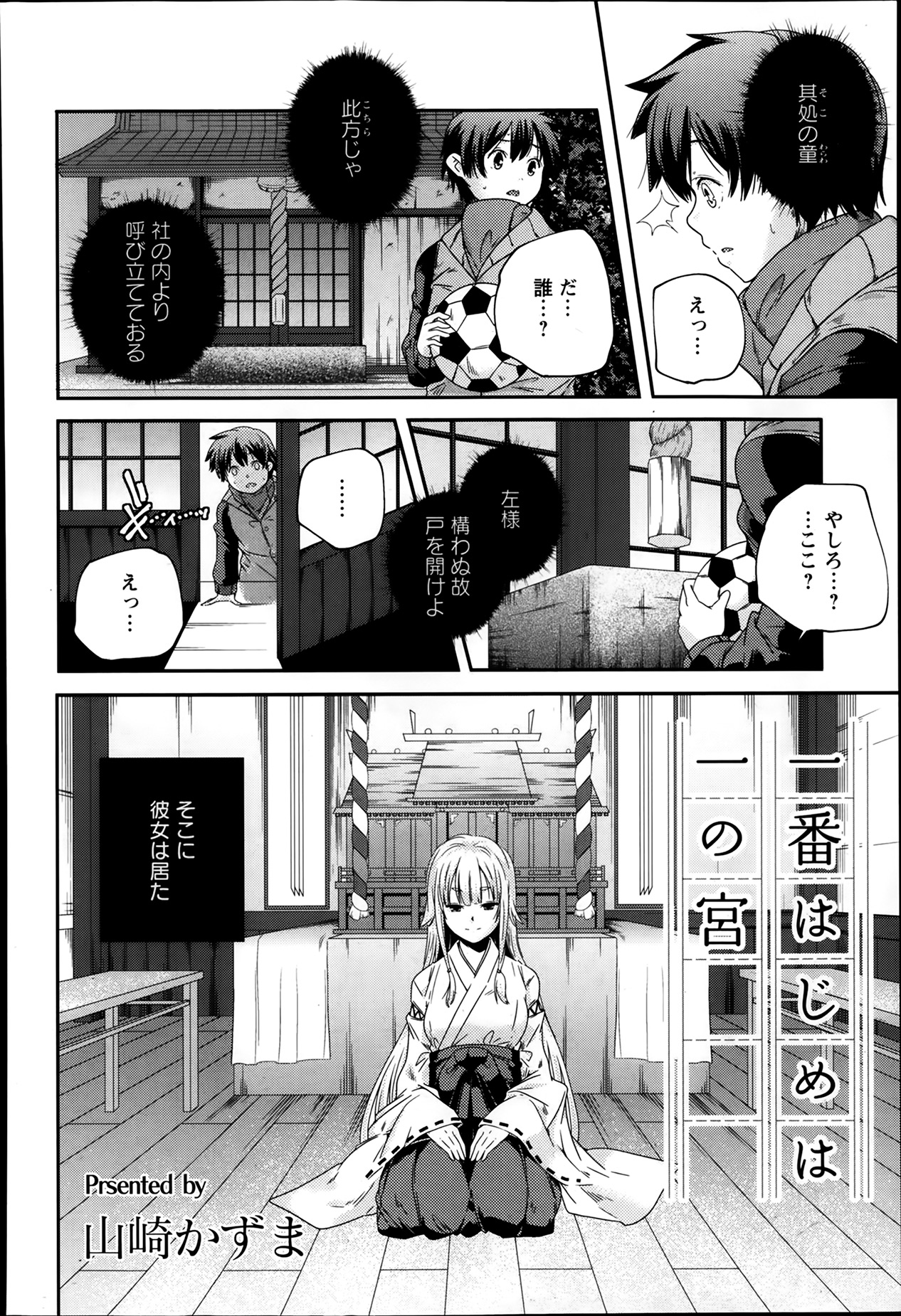 ANGEL 倶楽部 2014年3月号