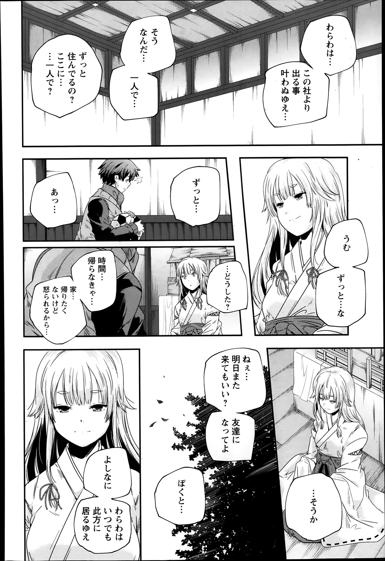 ANGEL 倶楽部 2014年3月号