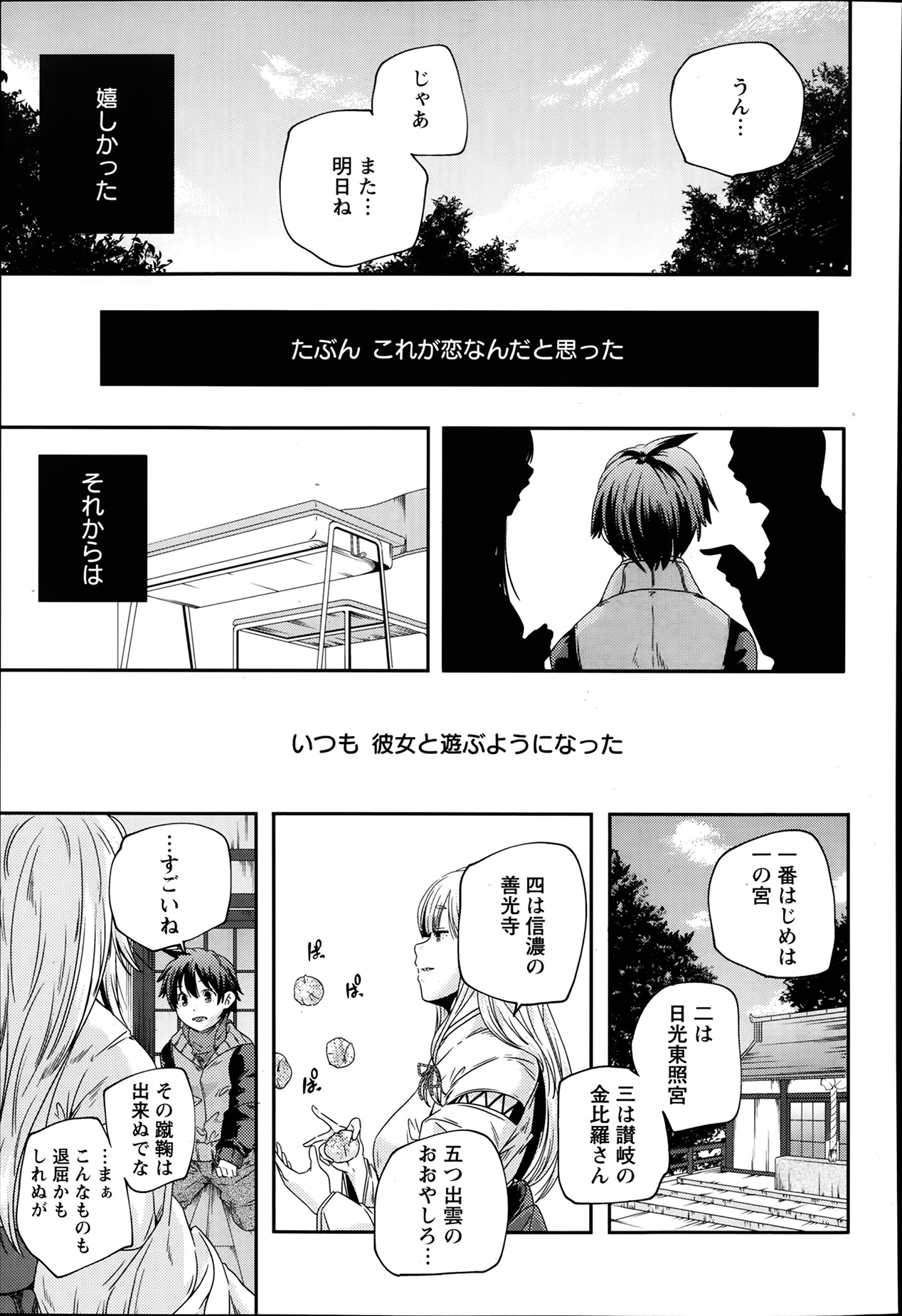 ANGEL 倶楽部 2014年3月号