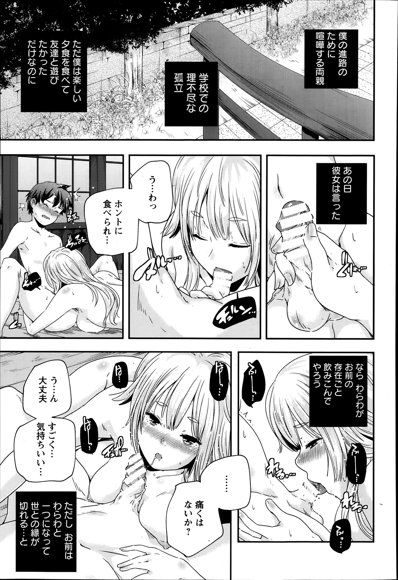 ANGEL 倶楽部 2014年3月号