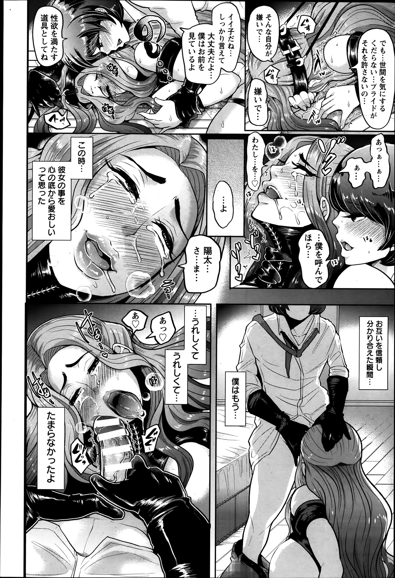 ANGEL 倶楽部 2014年3月号