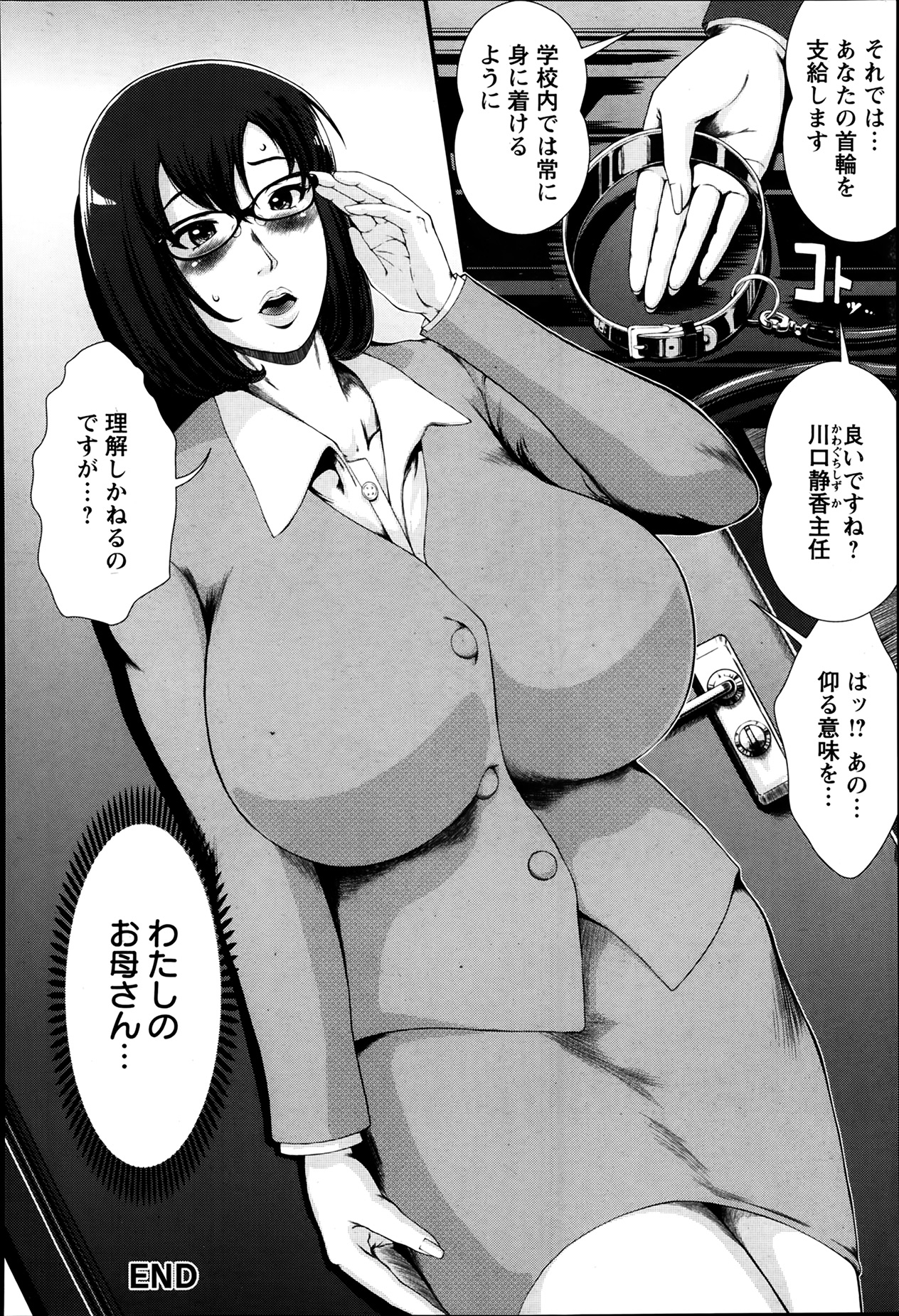 ANGEL 倶楽部 2014年3月号