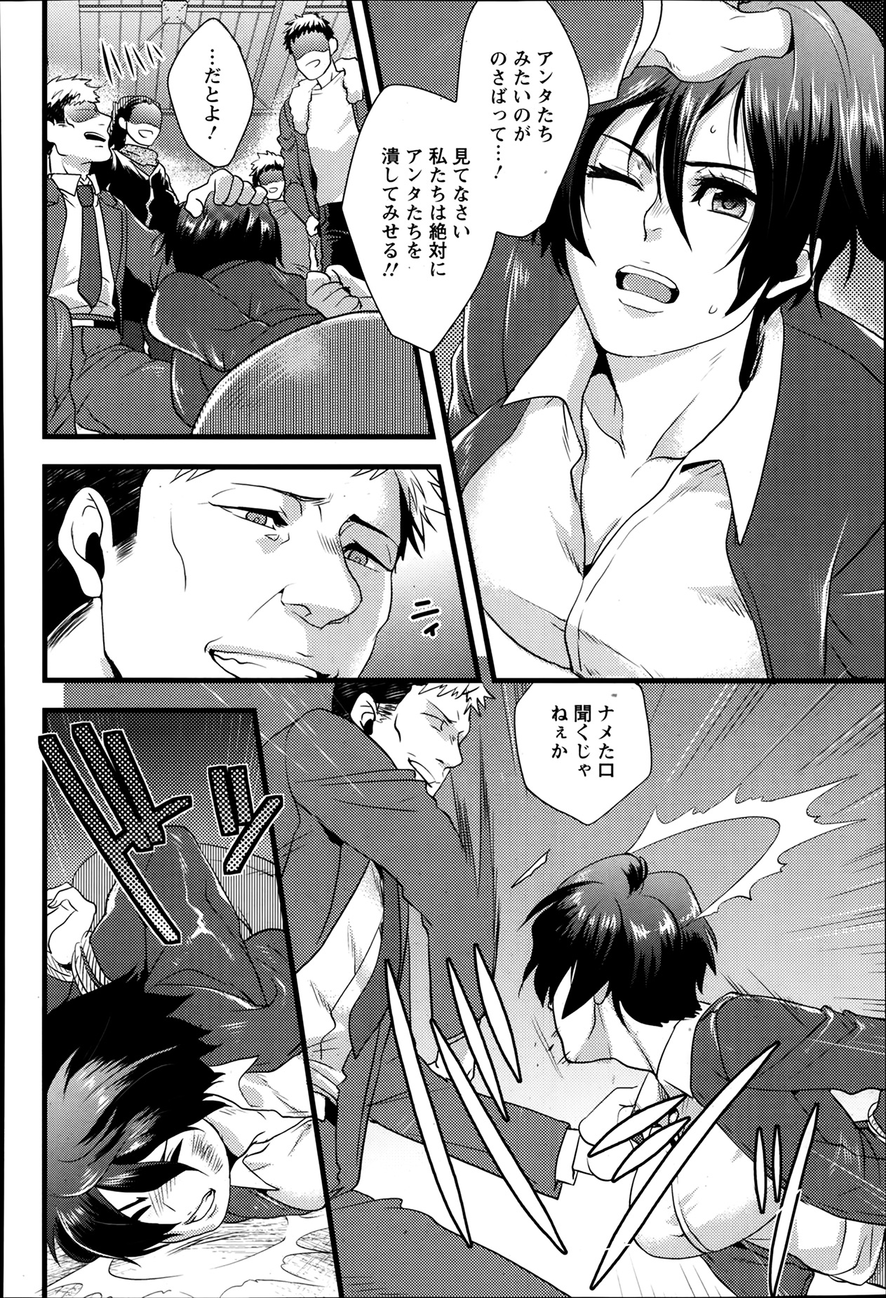 ANGEL 倶楽部 2014年3月号