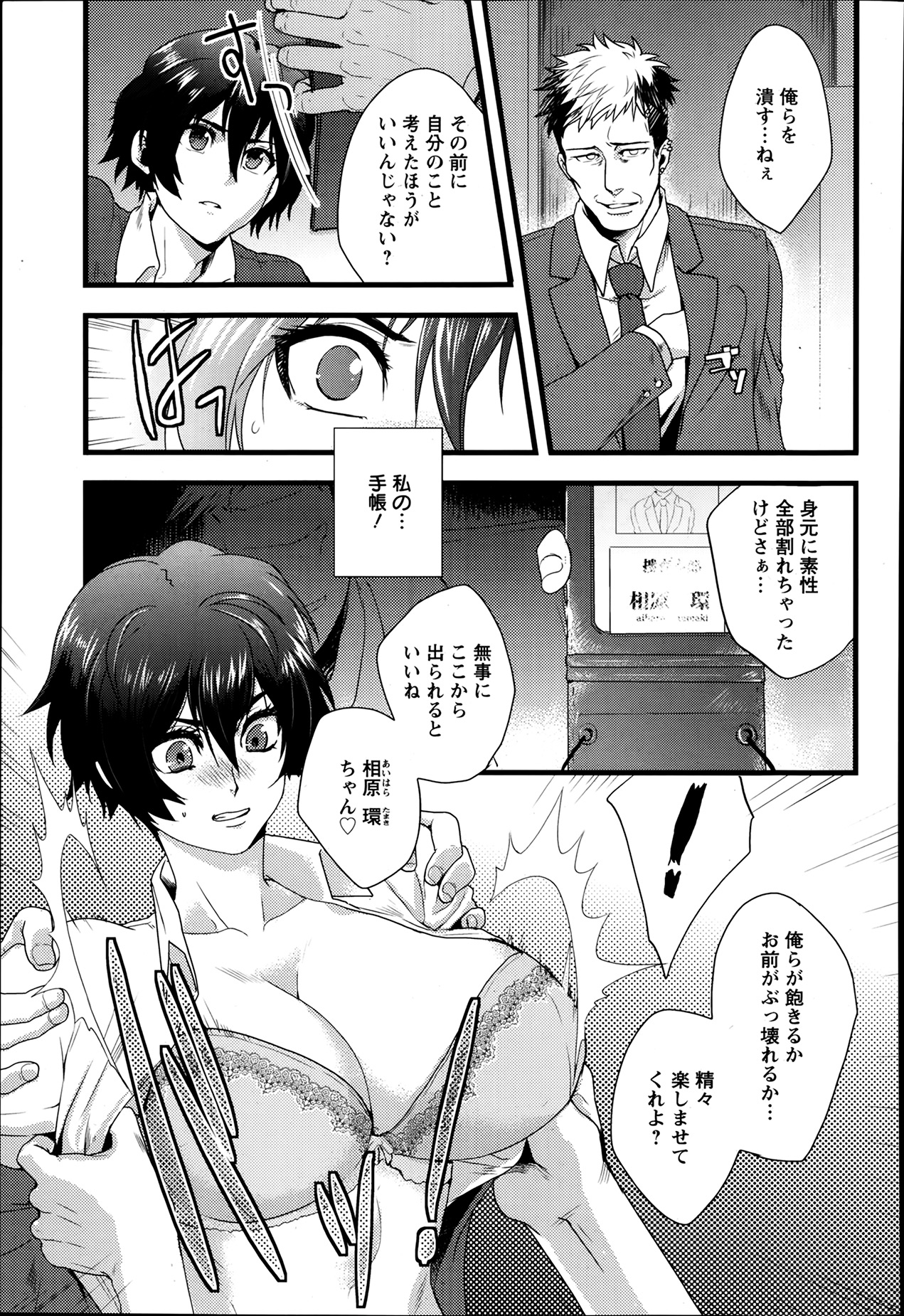 ANGEL 倶楽部 2014年3月号