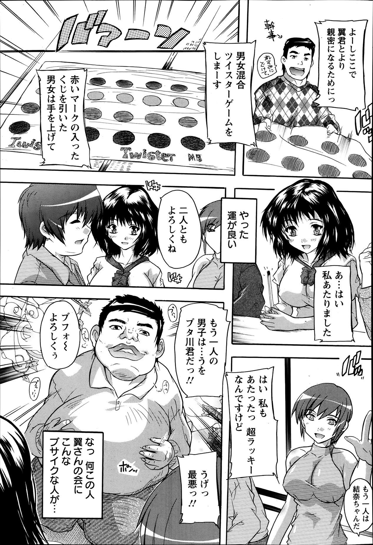 ANGEL 倶楽部 2014年3月号