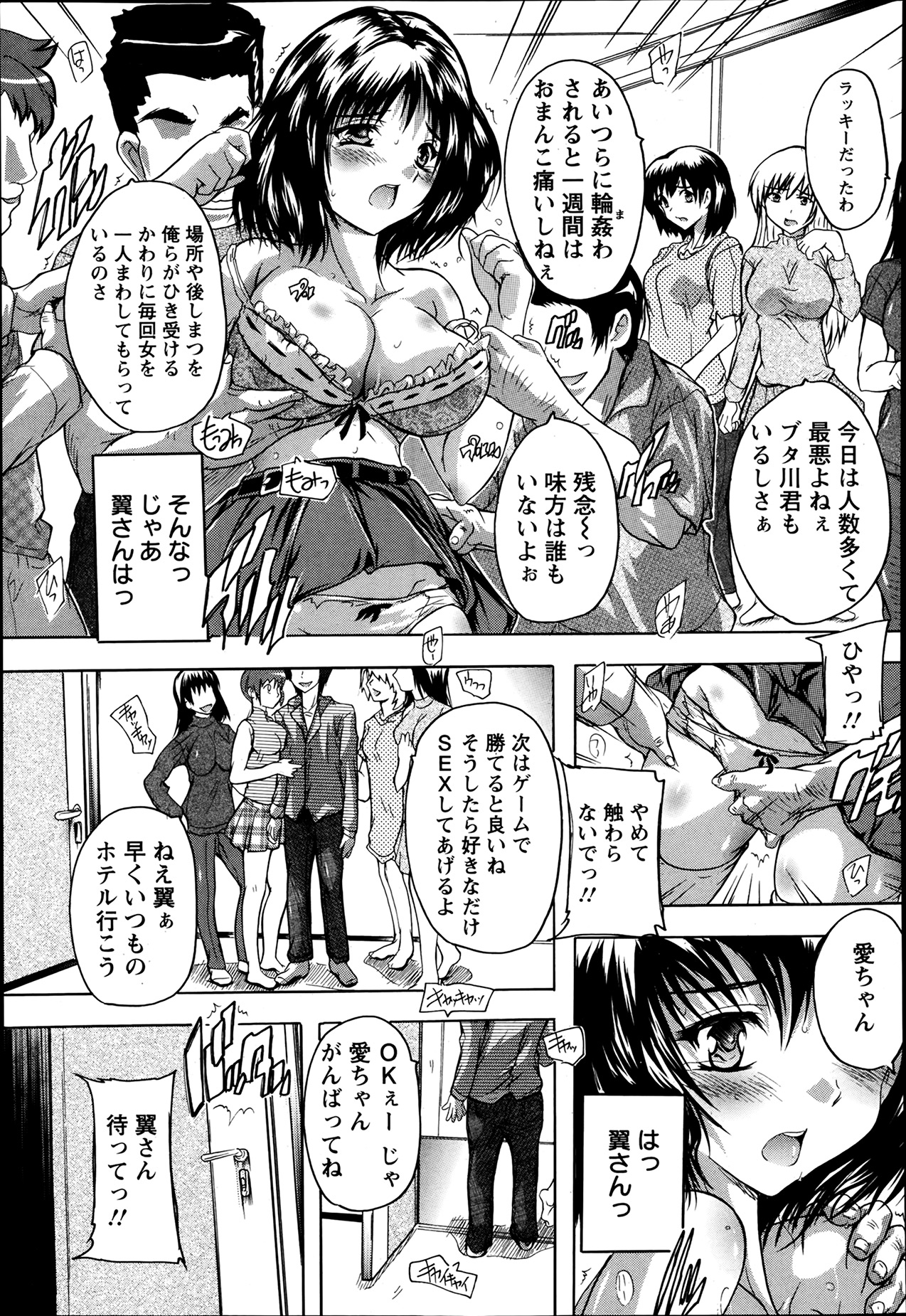 ANGEL 倶楽部 2014年3月号