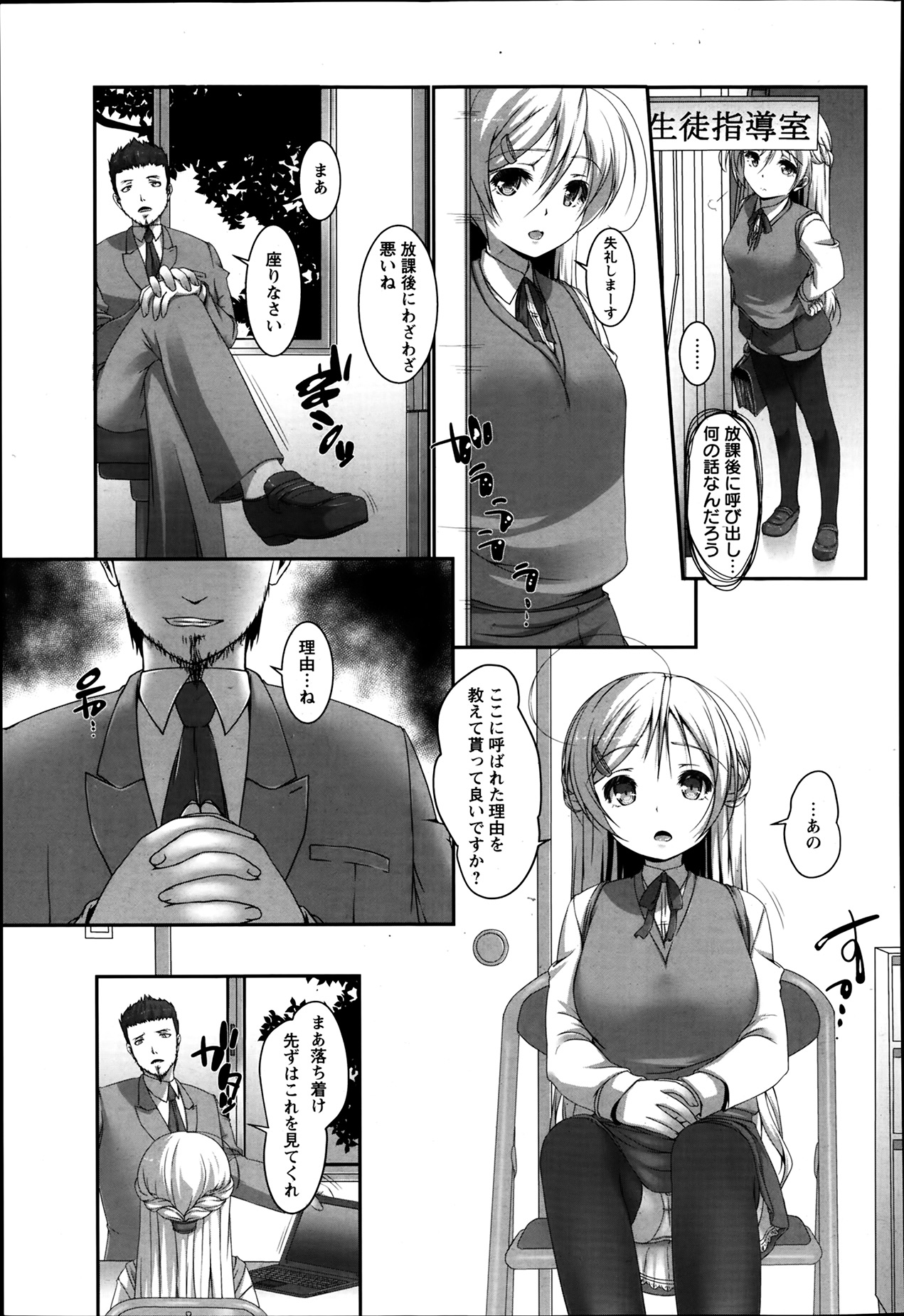 ANGEL 倶楽部 2014年3月号