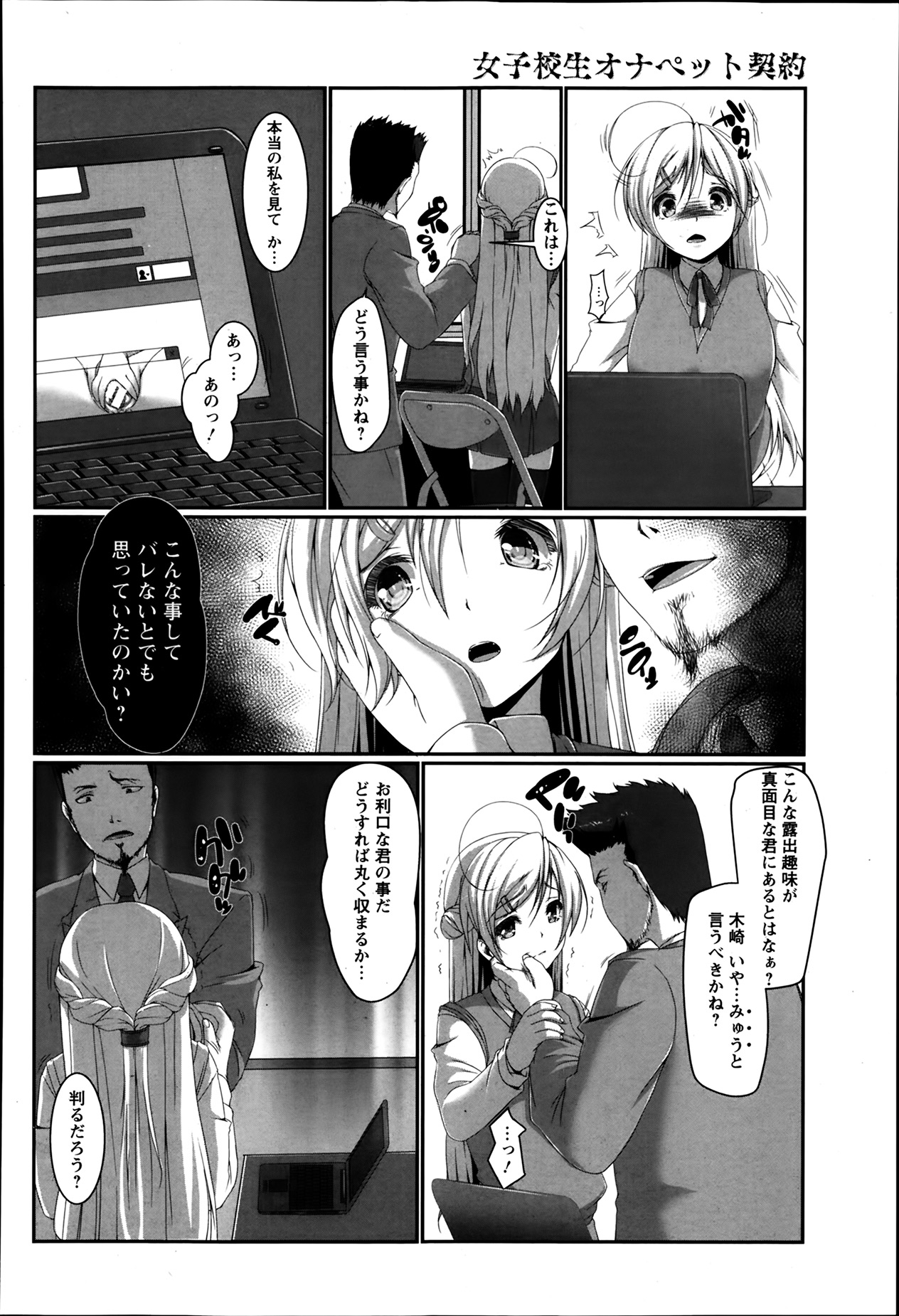 ANGEL 倶楽部 2014年3月号