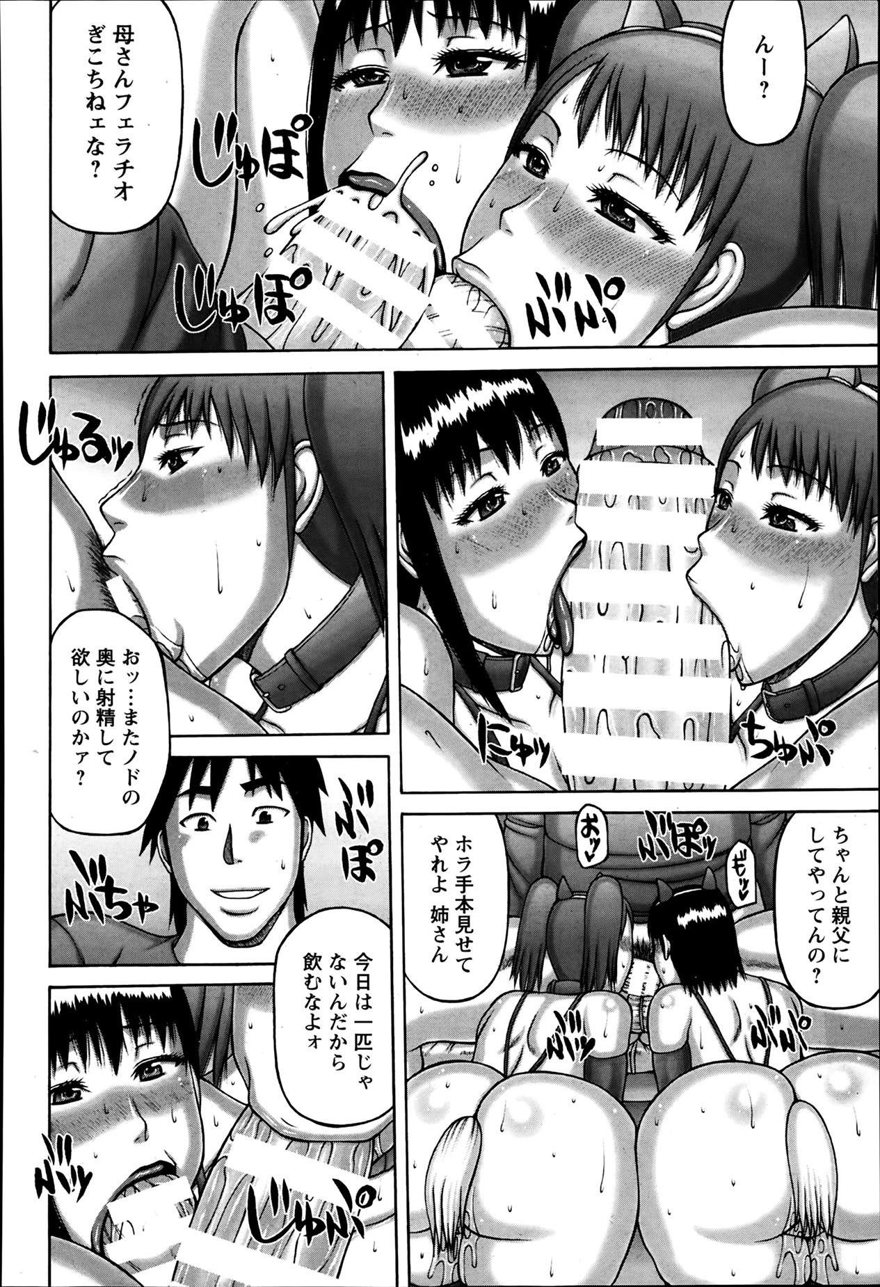 ANGEL 倶楽部 2014年3月号