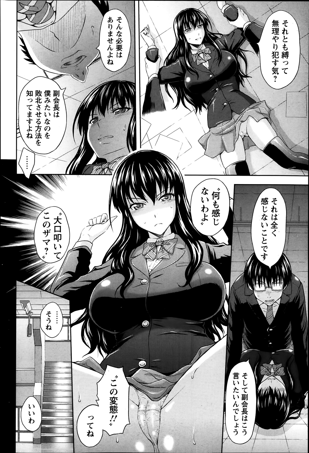 ANGEL 倶楽部 2014年3月号