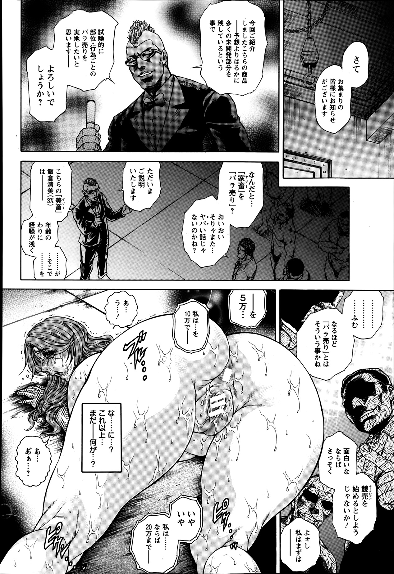 ANGEL 倶楽部 2014年3月号