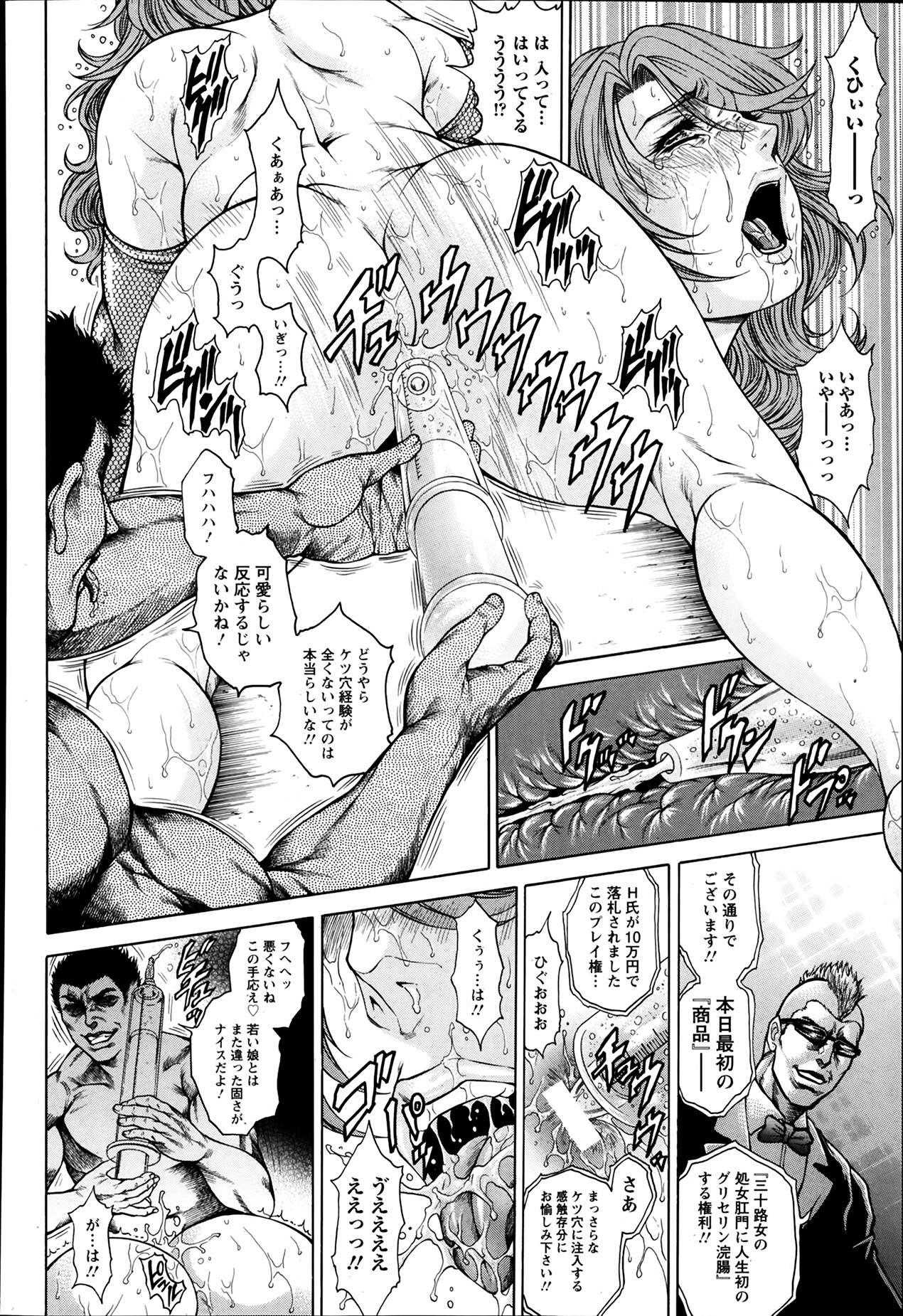 ANGEL 倶楽部 2014年3月号