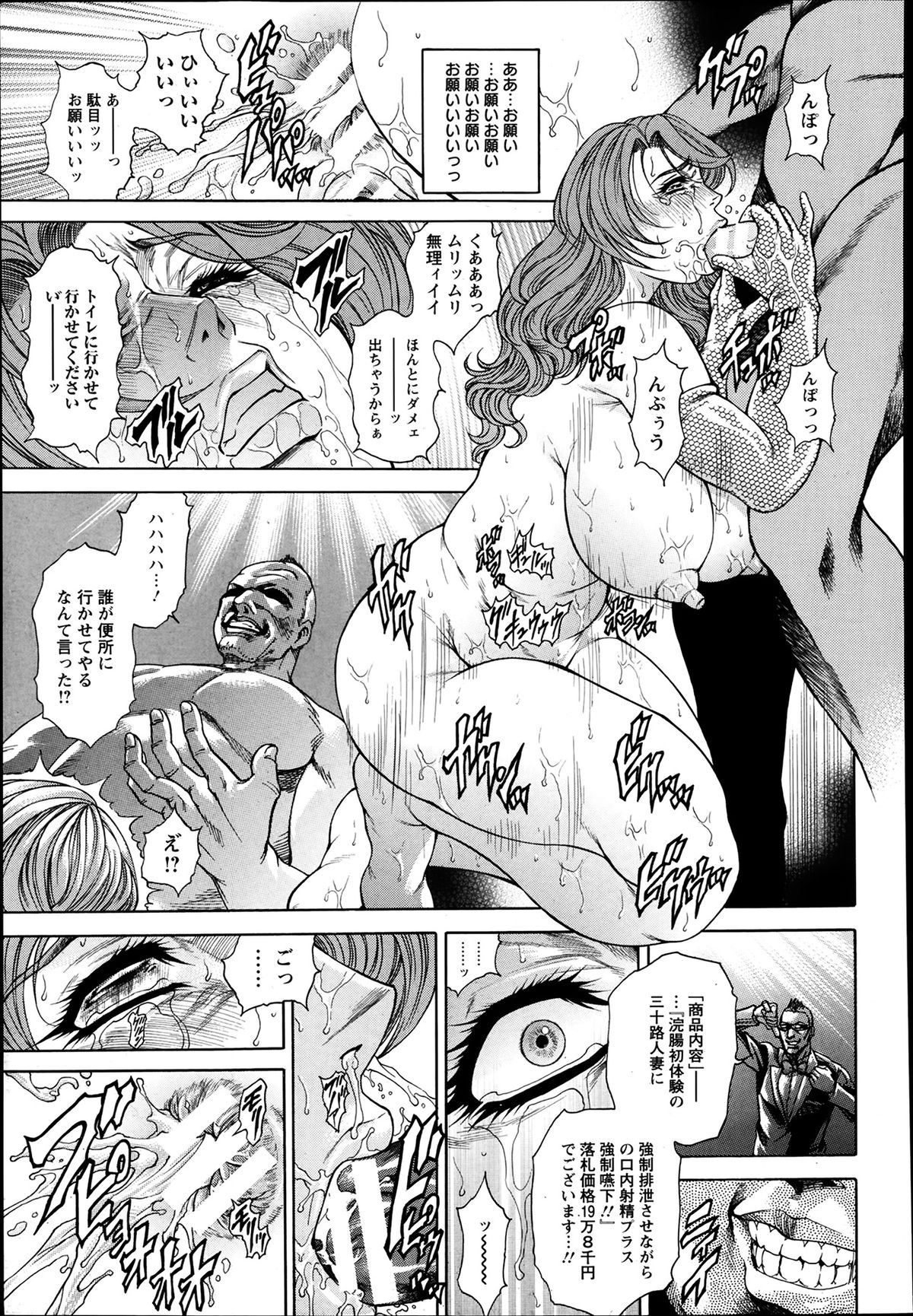 ANGEL 倶楽部 2014年3月号