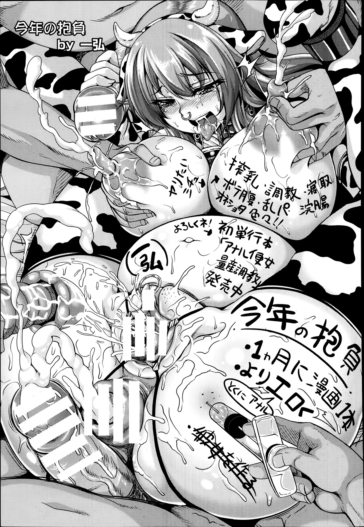 ANGEL 倶楽部 2014年3月号