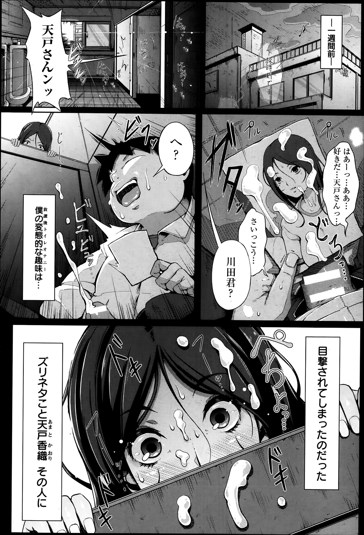 ANGEL 倶楽部 2014年3月号