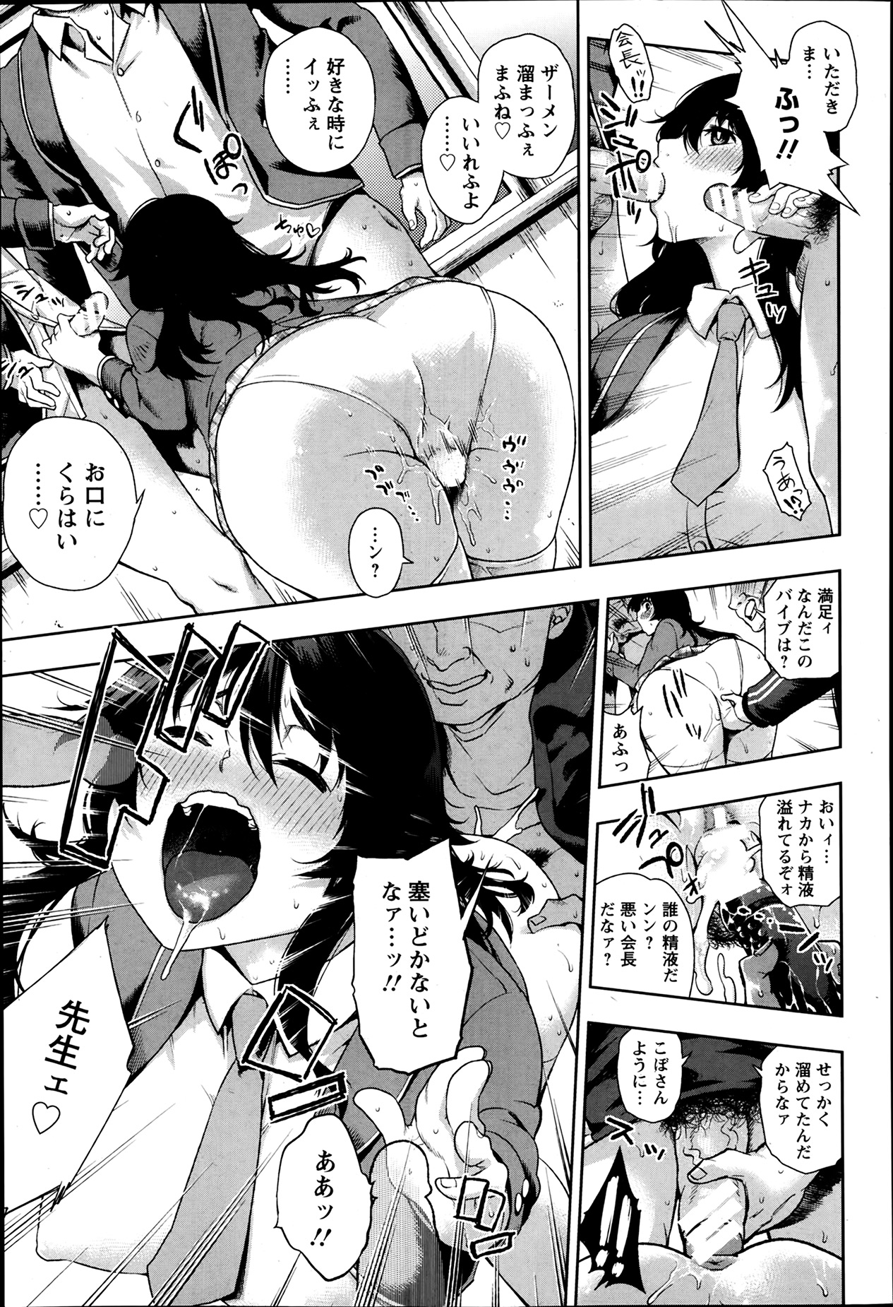 ANGEL 倶楽部 2014年3月号