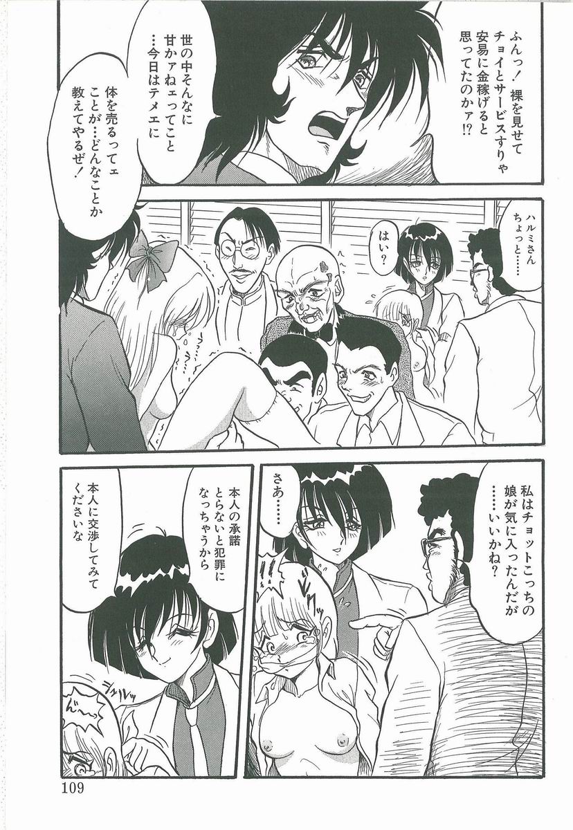 [シン・ツグル] 君の名はまりあ